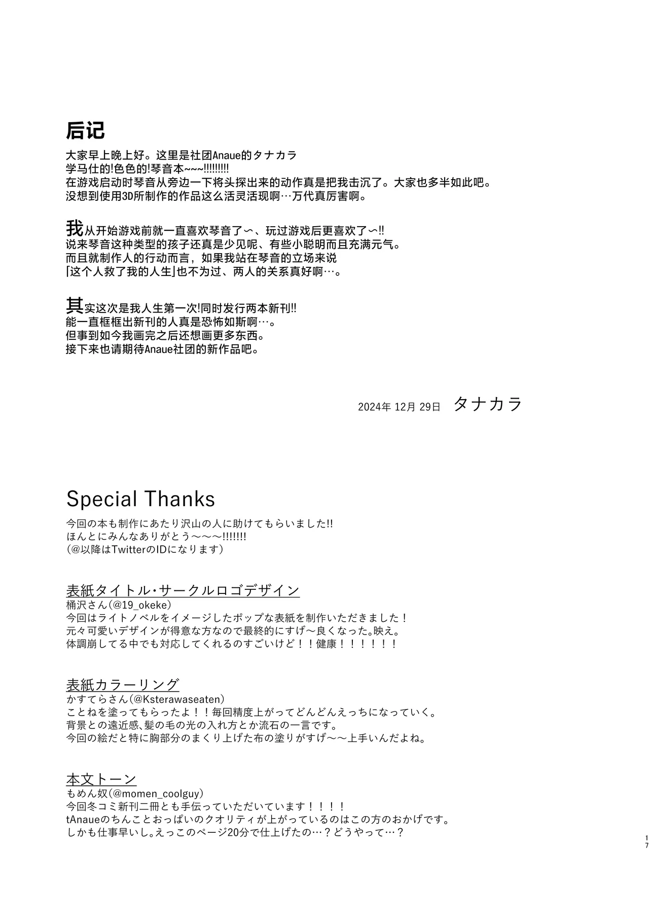 หน้า 16