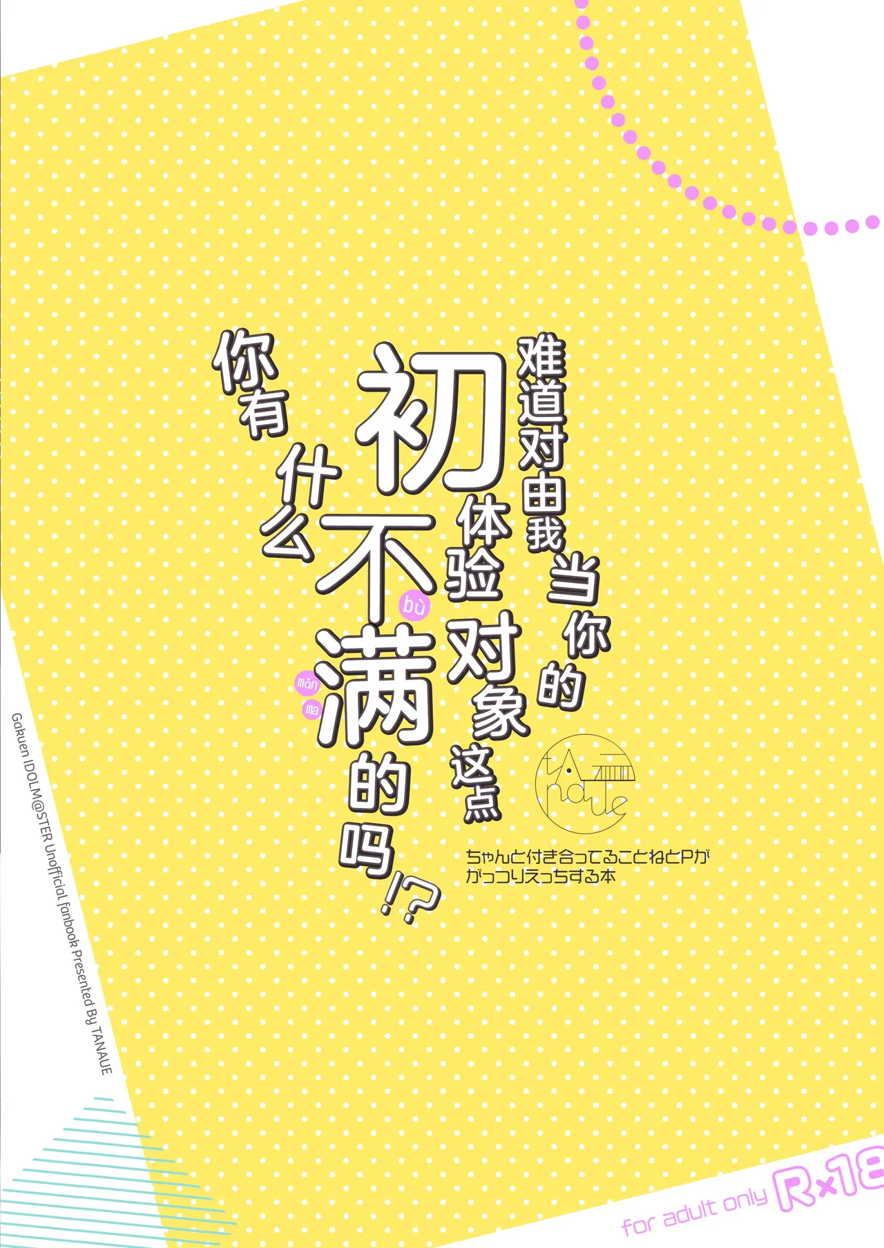 หน้า 18