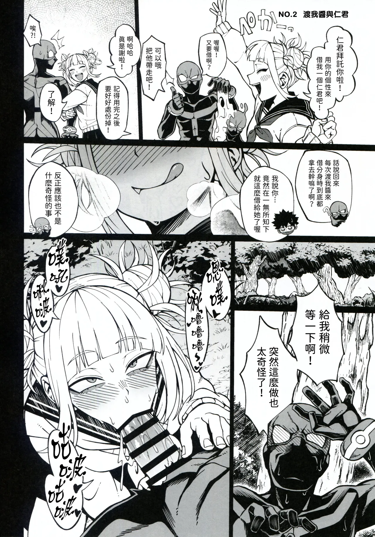 หน้า 10