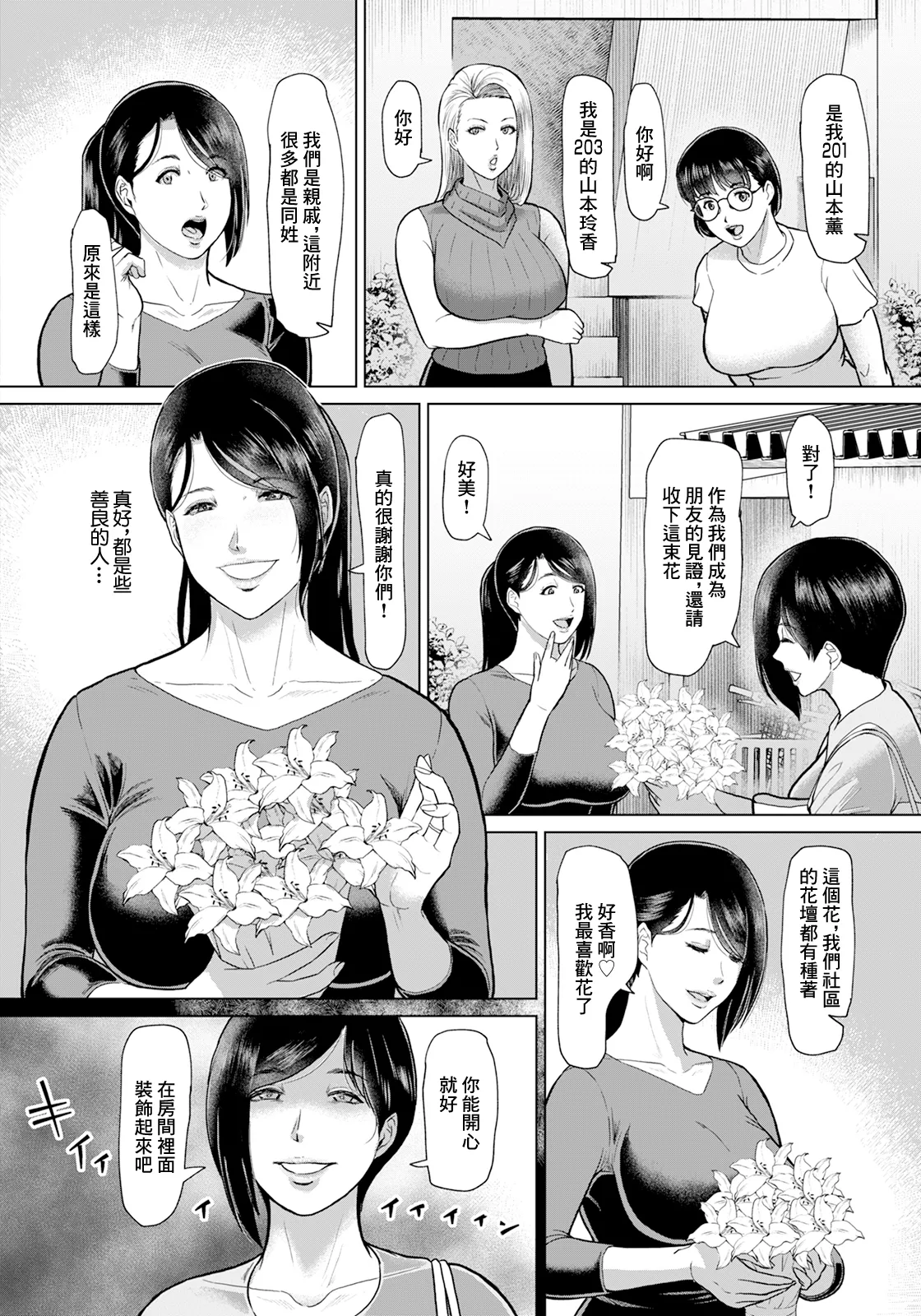 หน้า 6