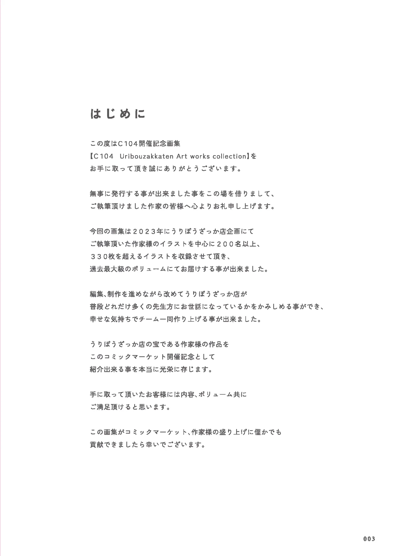 หน้า 3