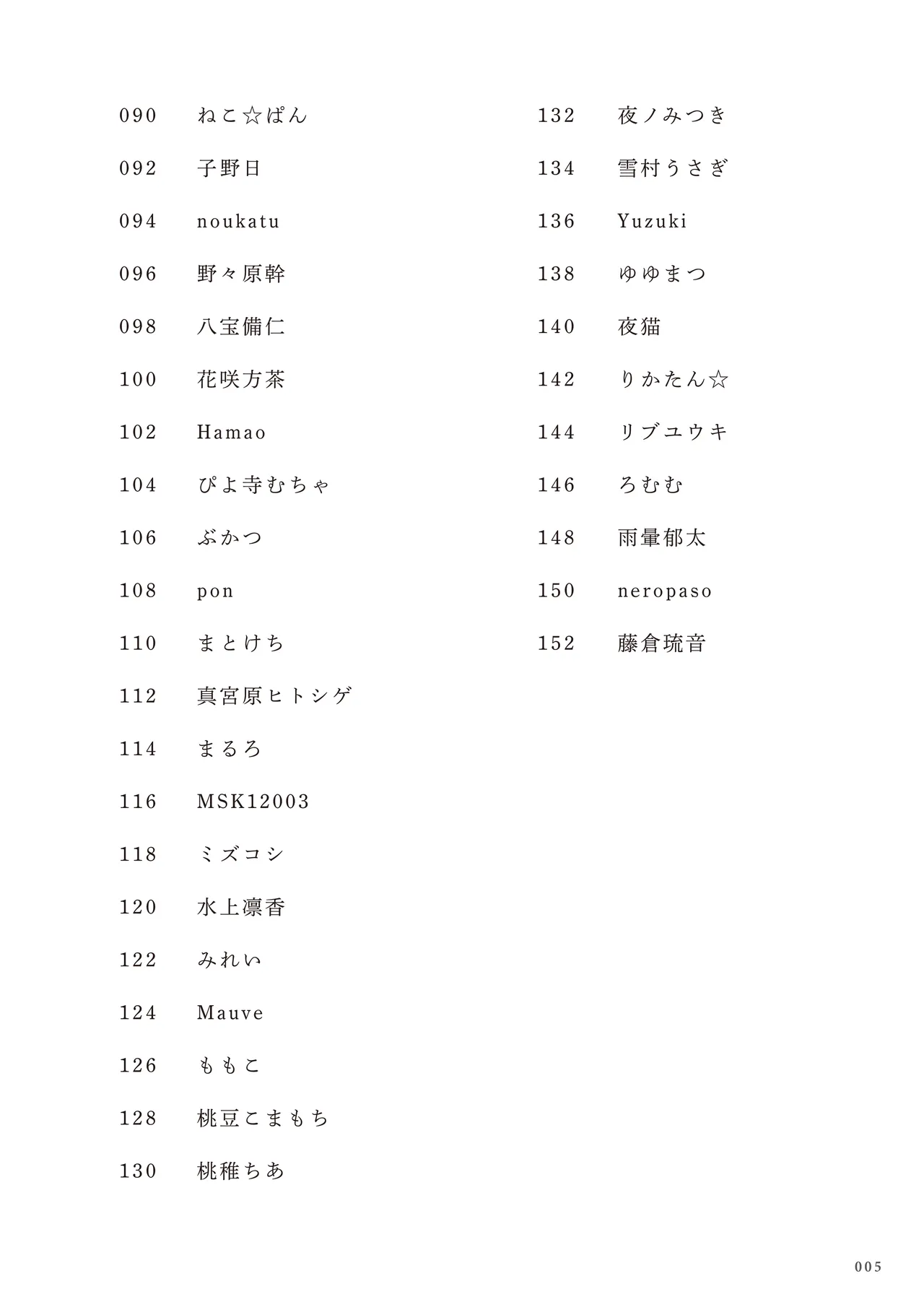 หน้า 5