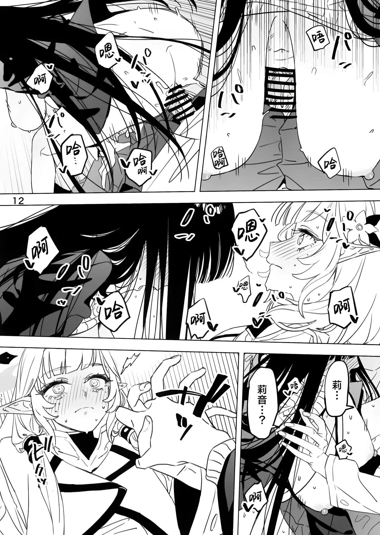 หน้า 12