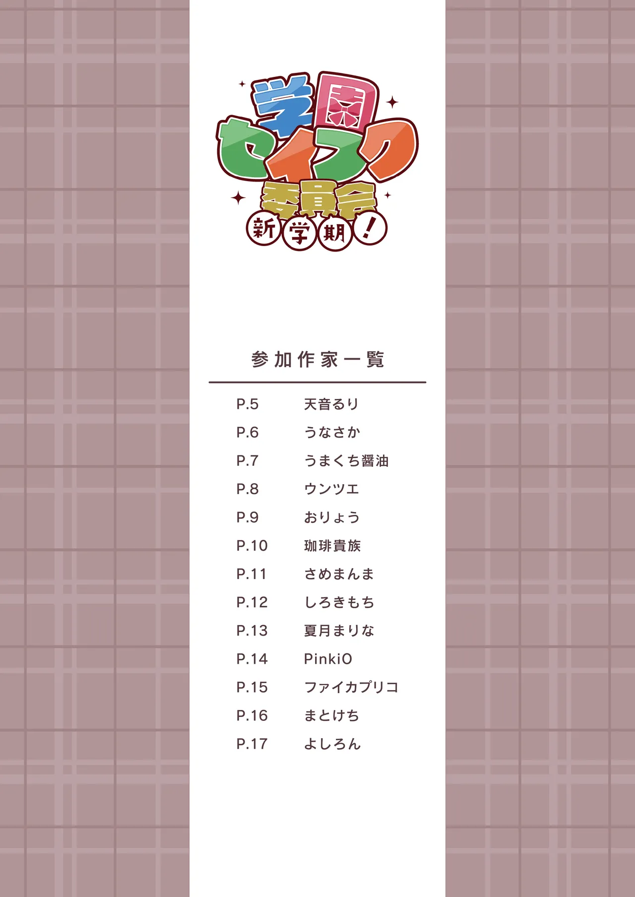 หน้า 2