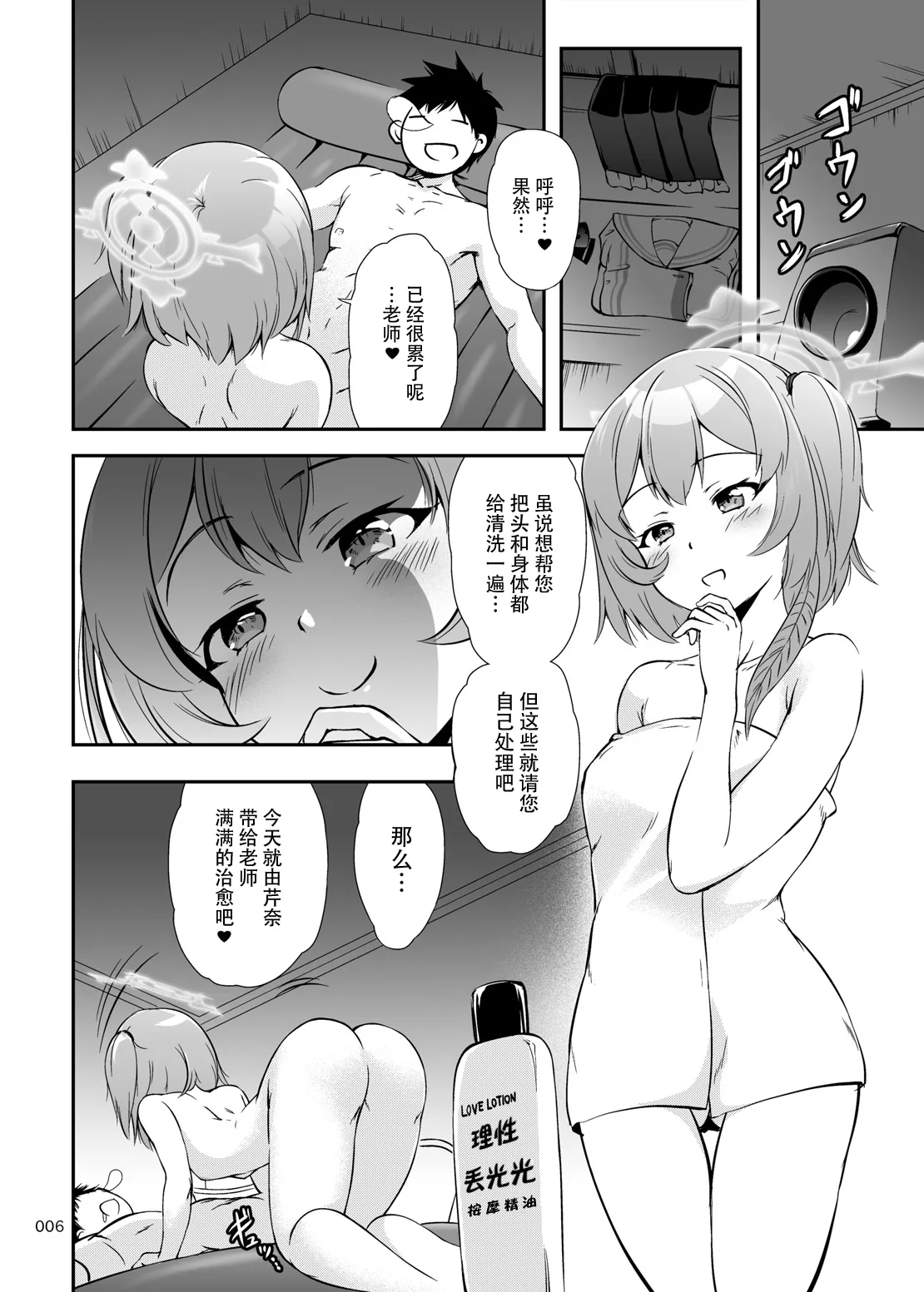 หน้า 6