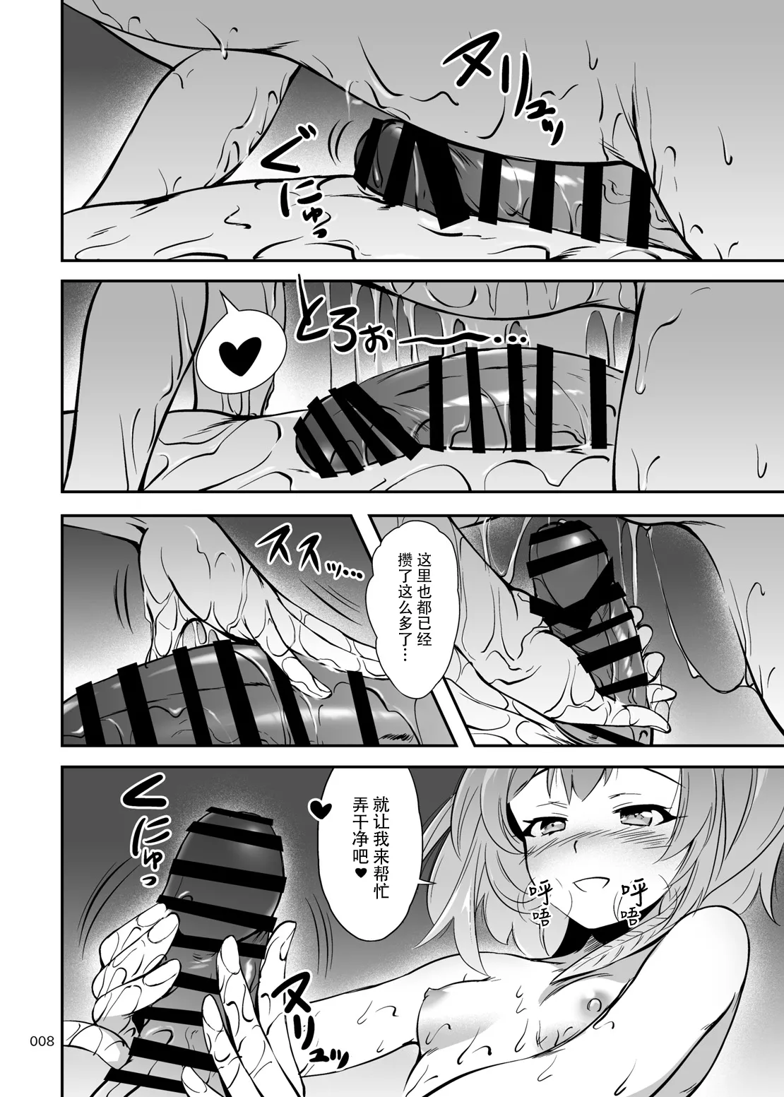 หน้า 8