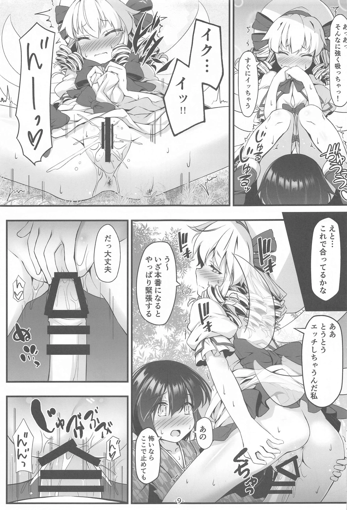 หน้า 8