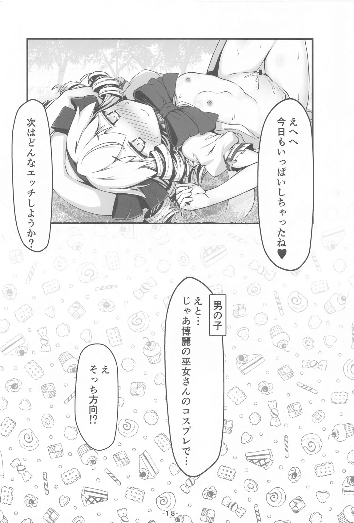 หน้า 17