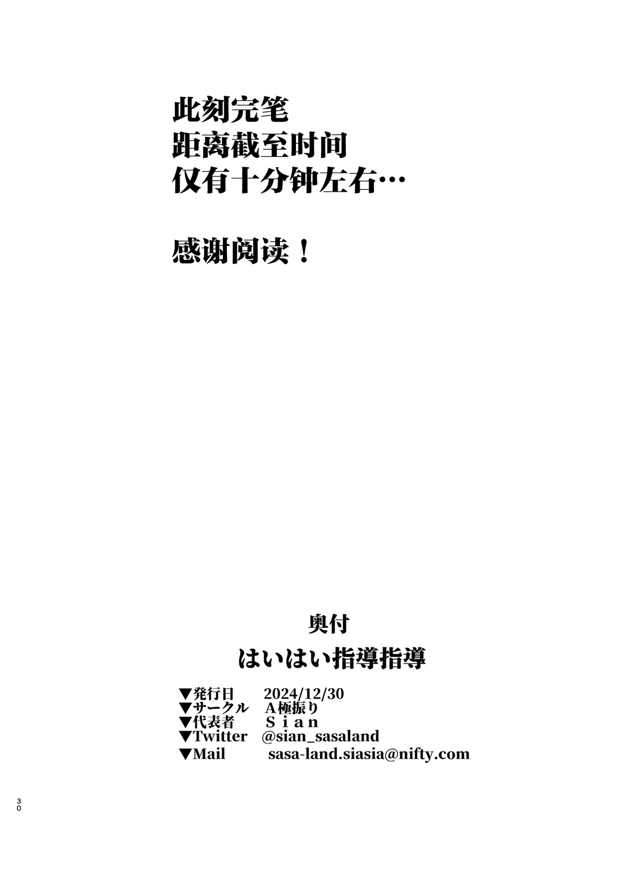 หน้า 30