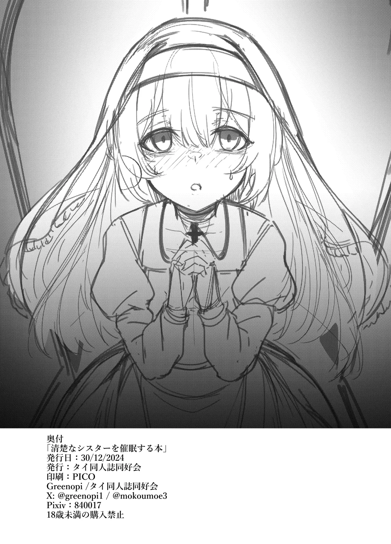 หน้า 23