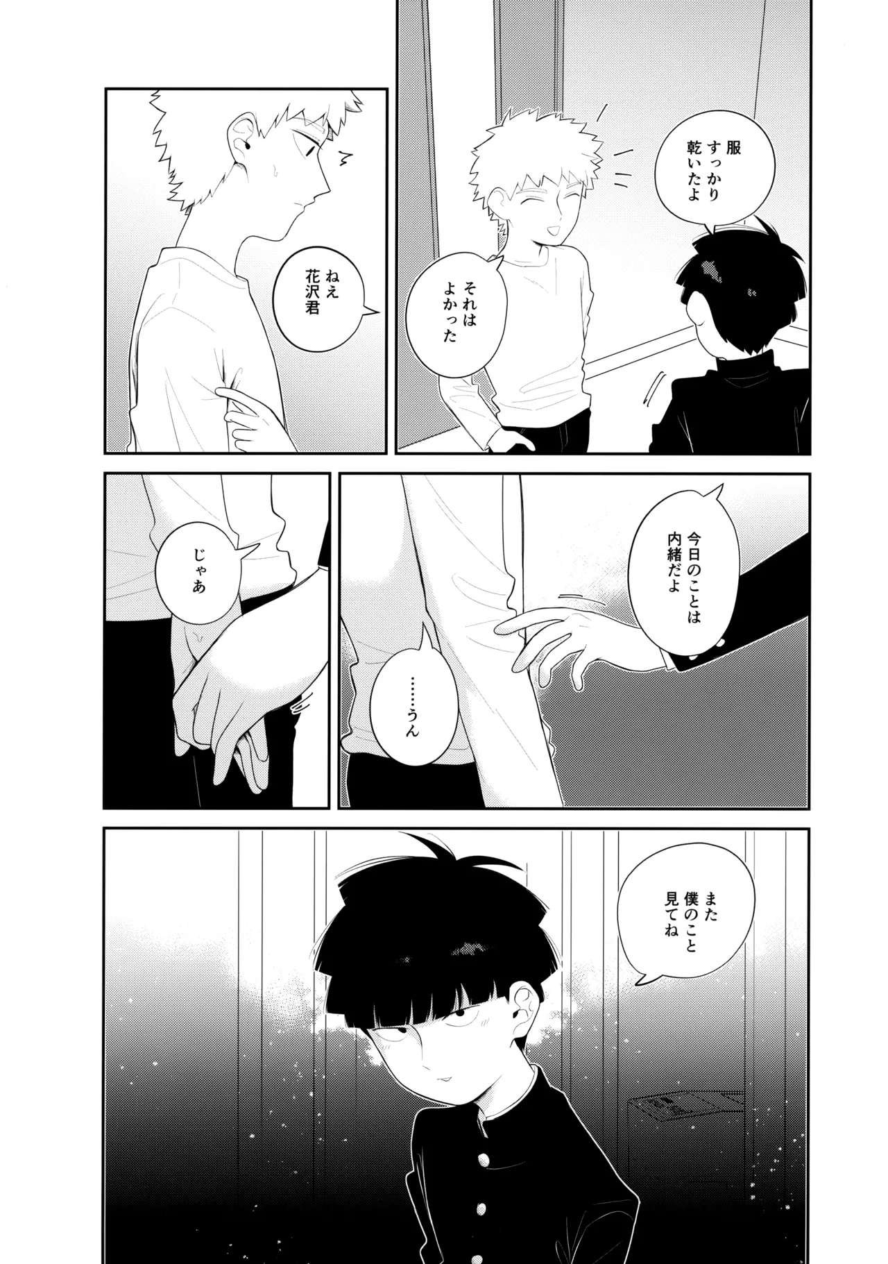 หน้า 23
