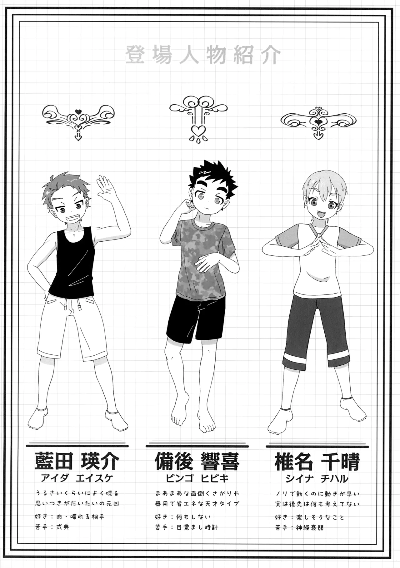 หน้า 3