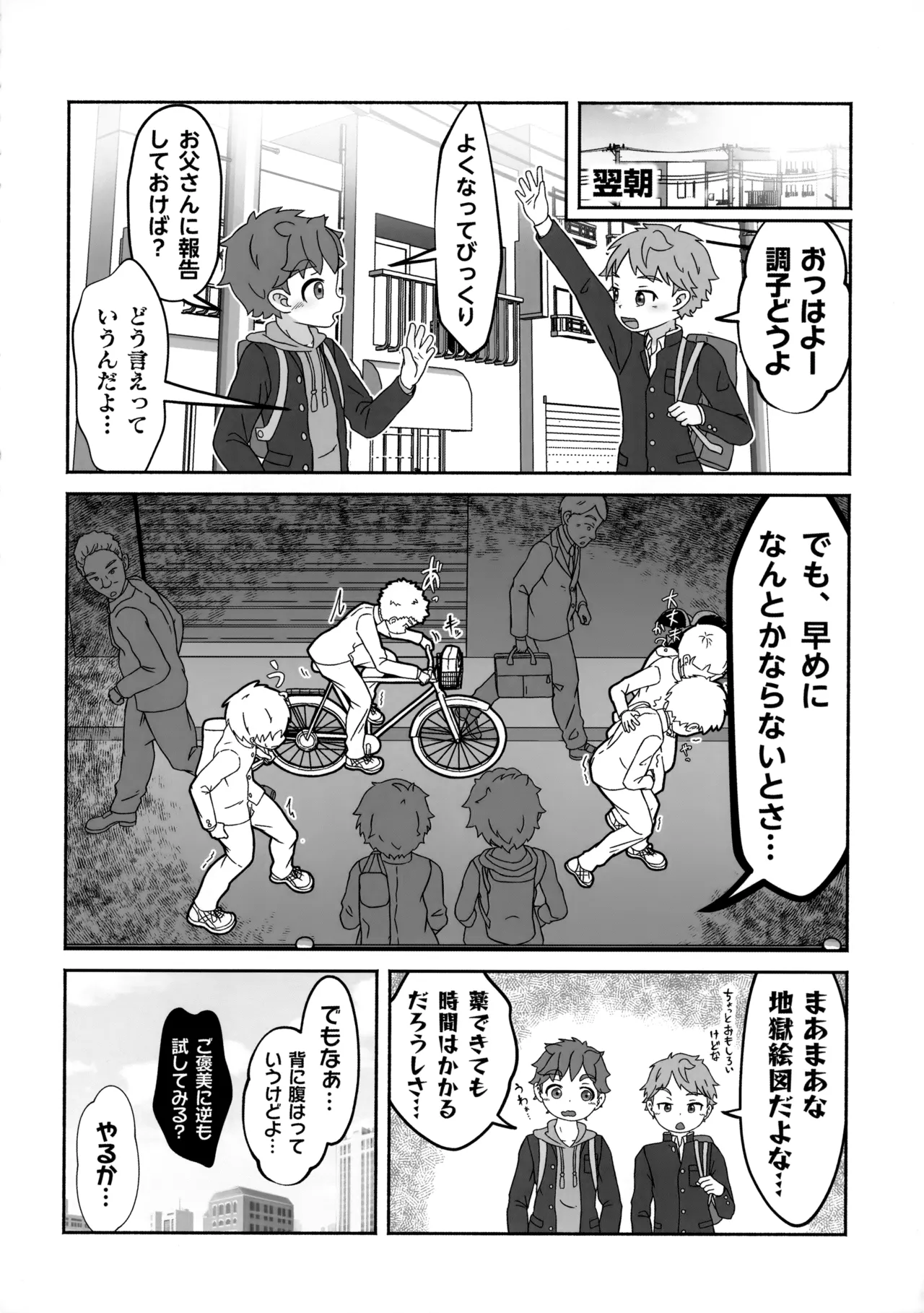 หน้า 23