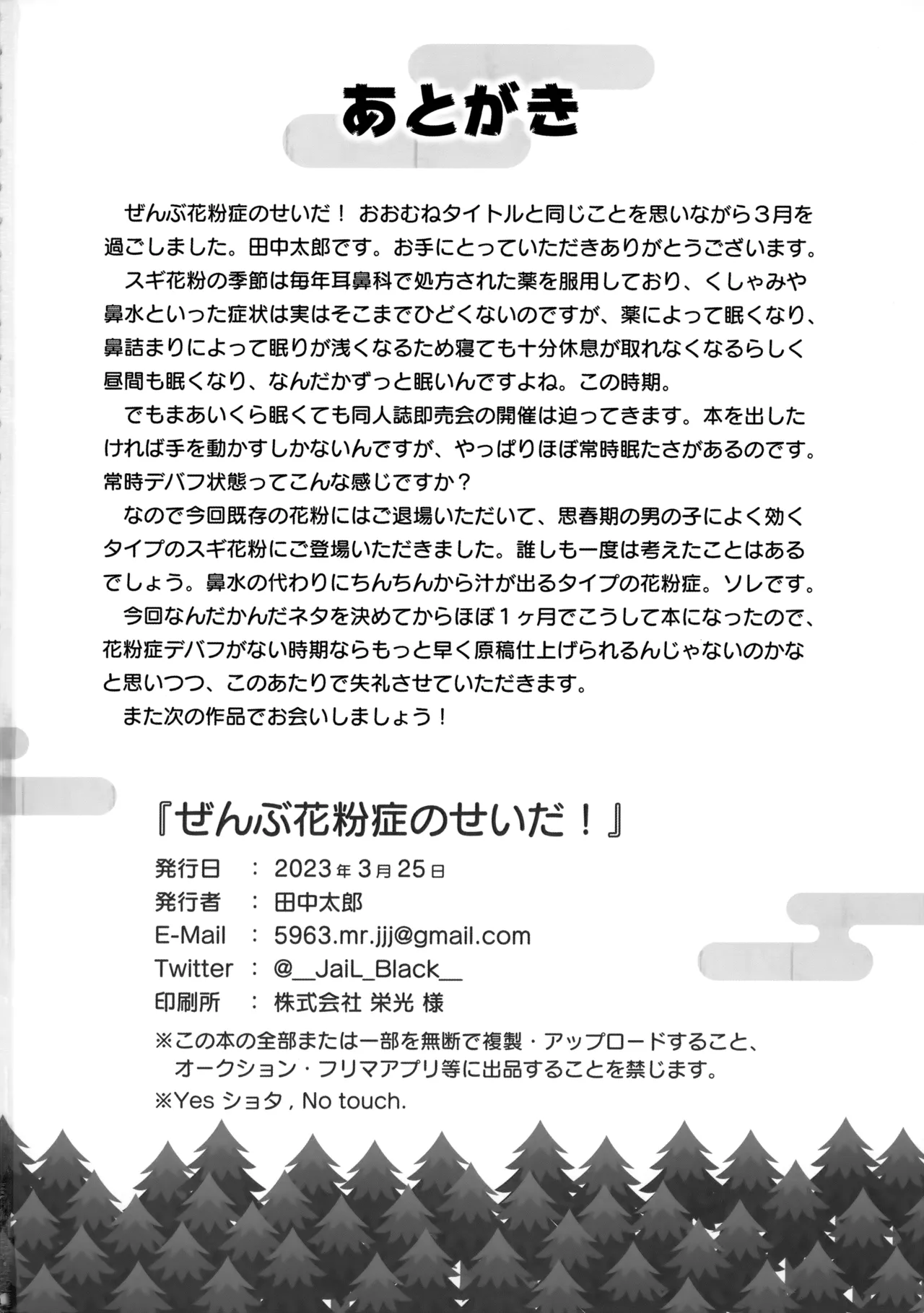 หน้า 25