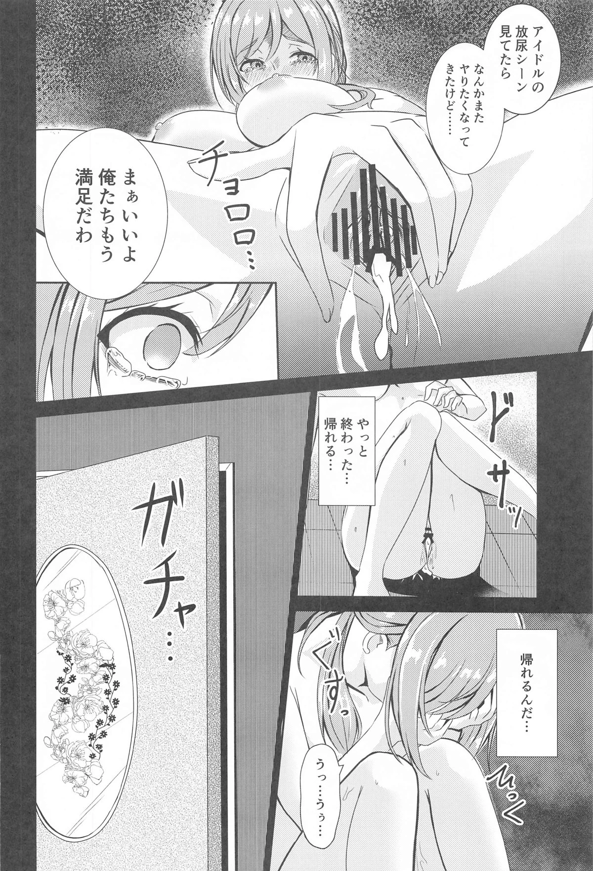 หน้า 23