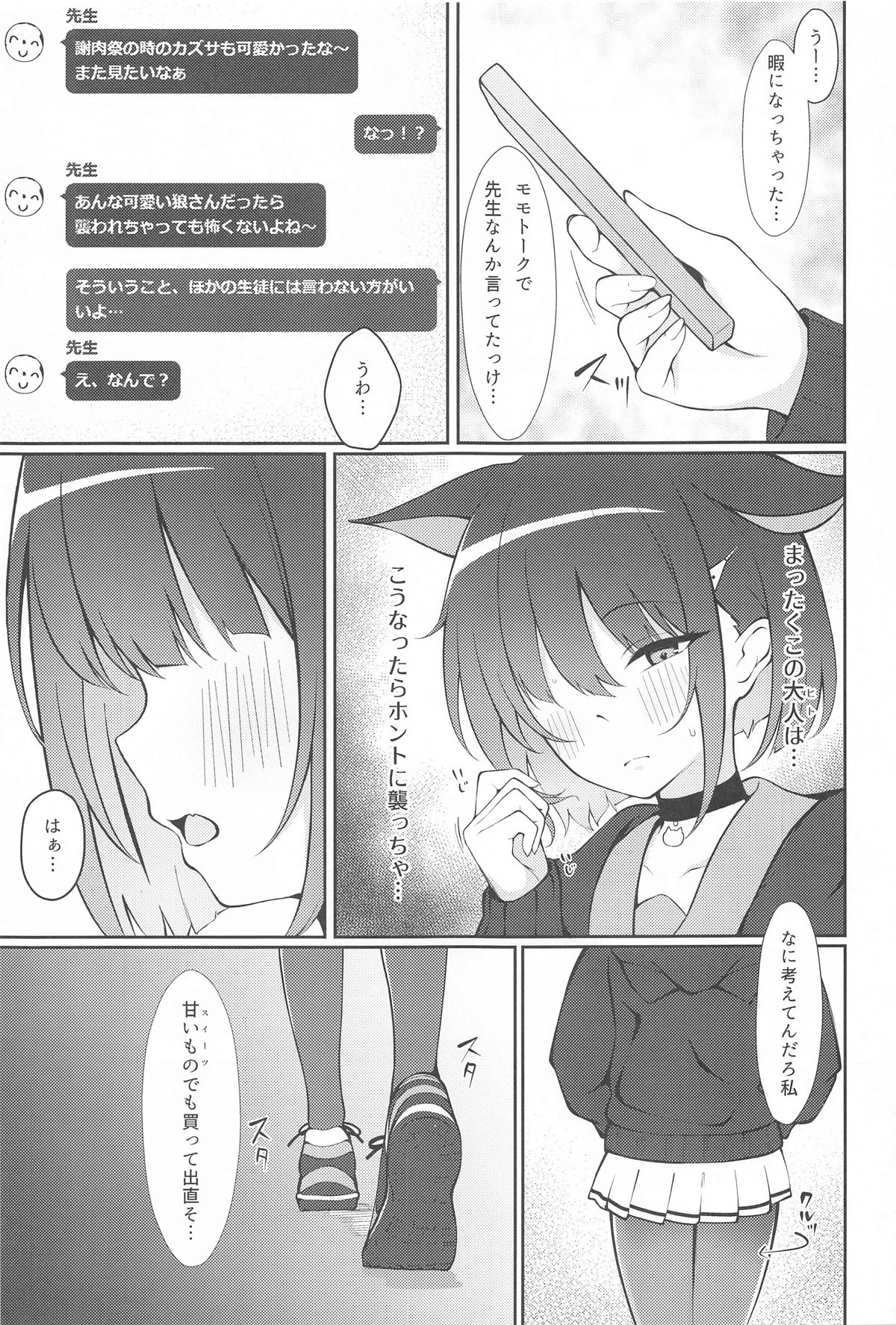 หน้า 6
