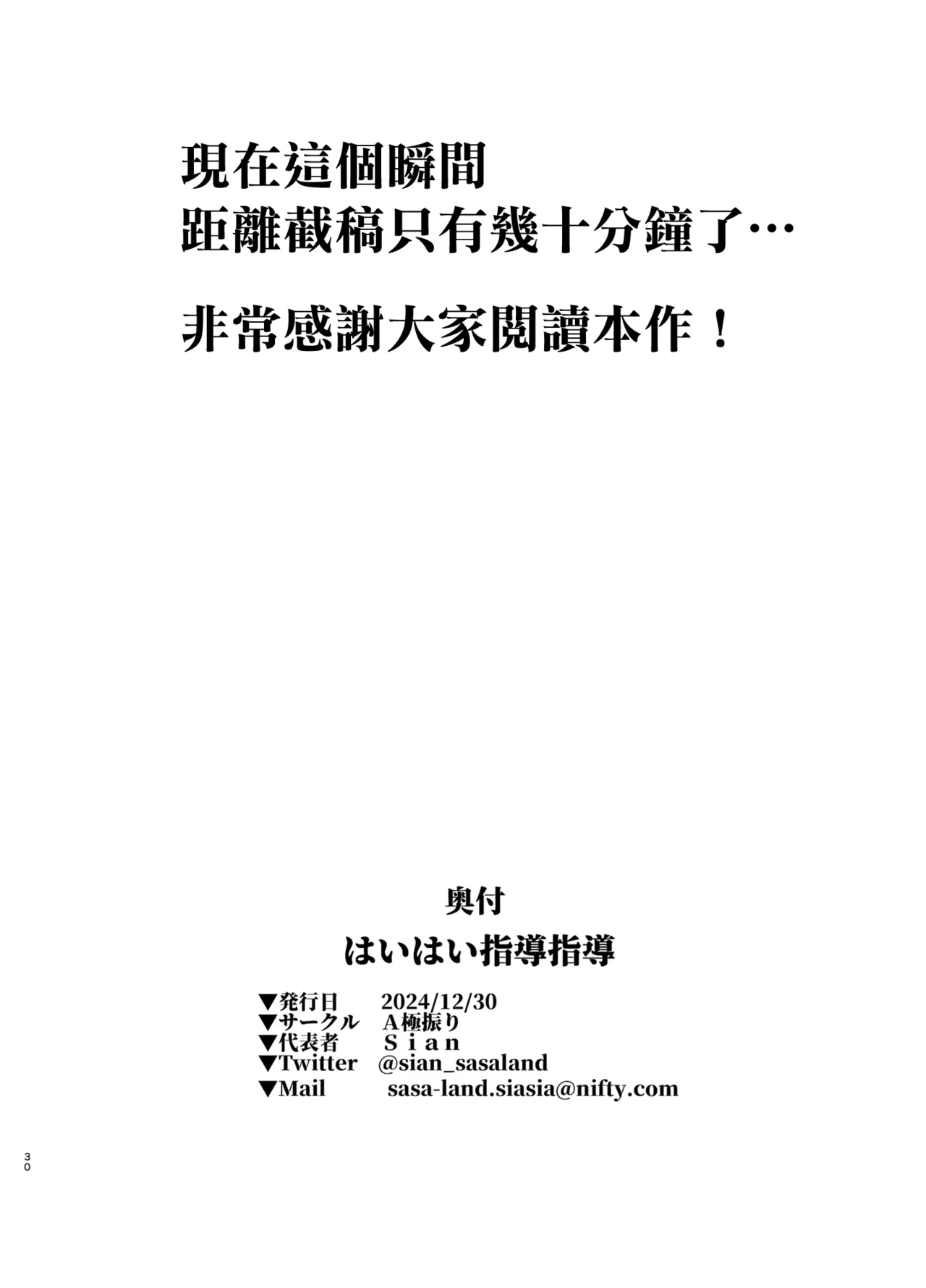 หน้า 30