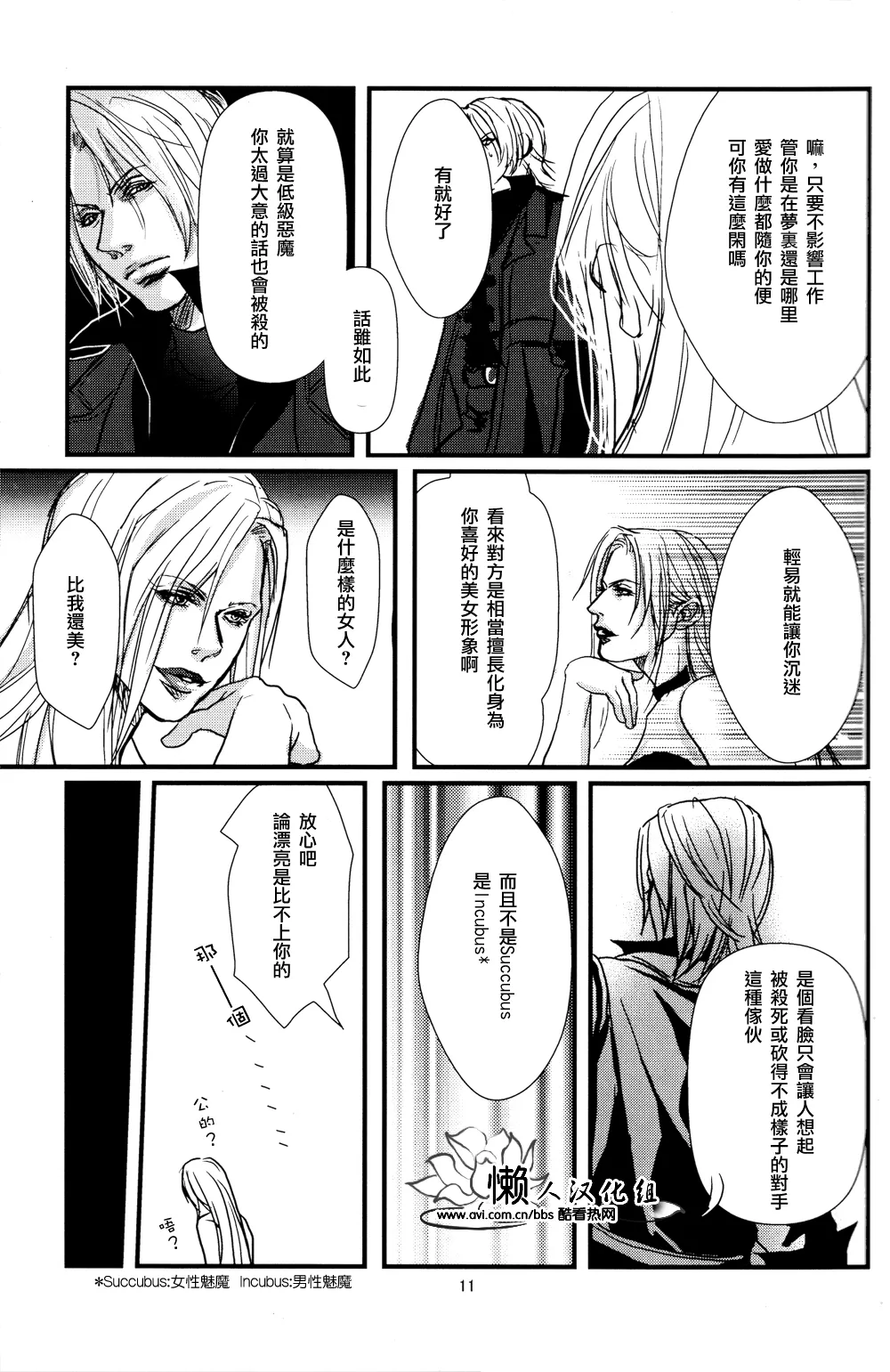 หน้า 11