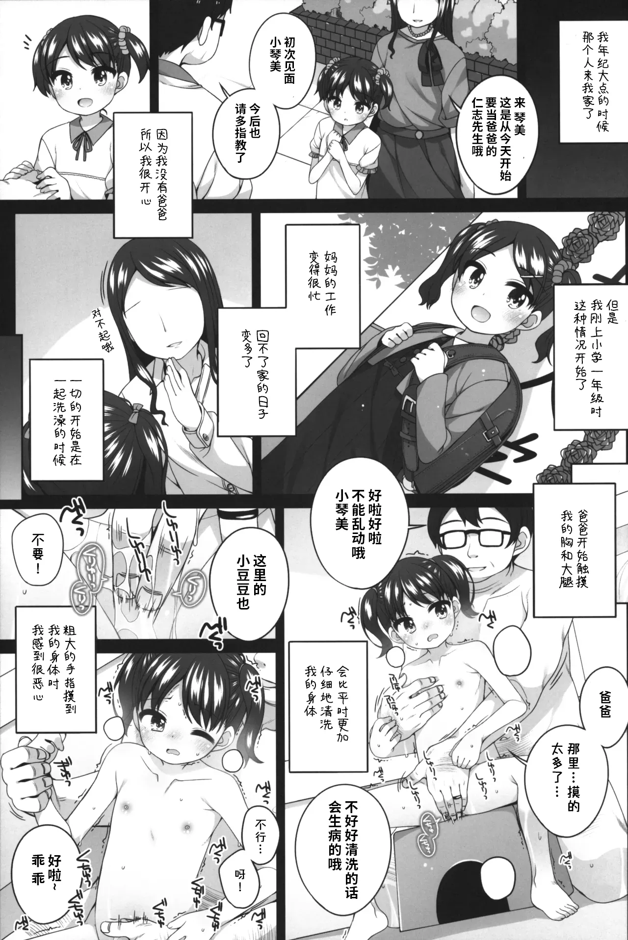 หน้า 4