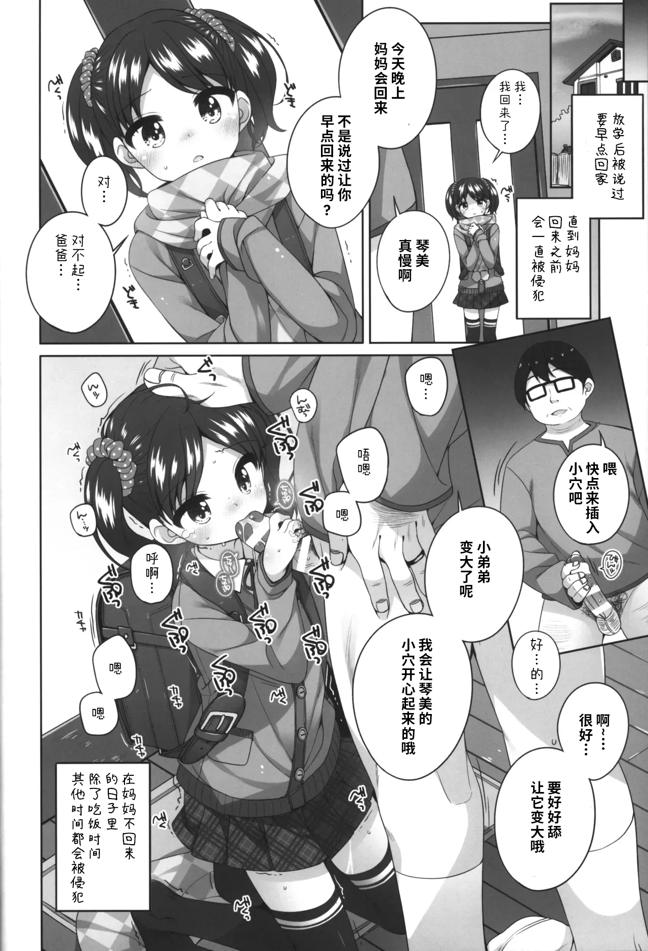 หน้า 7