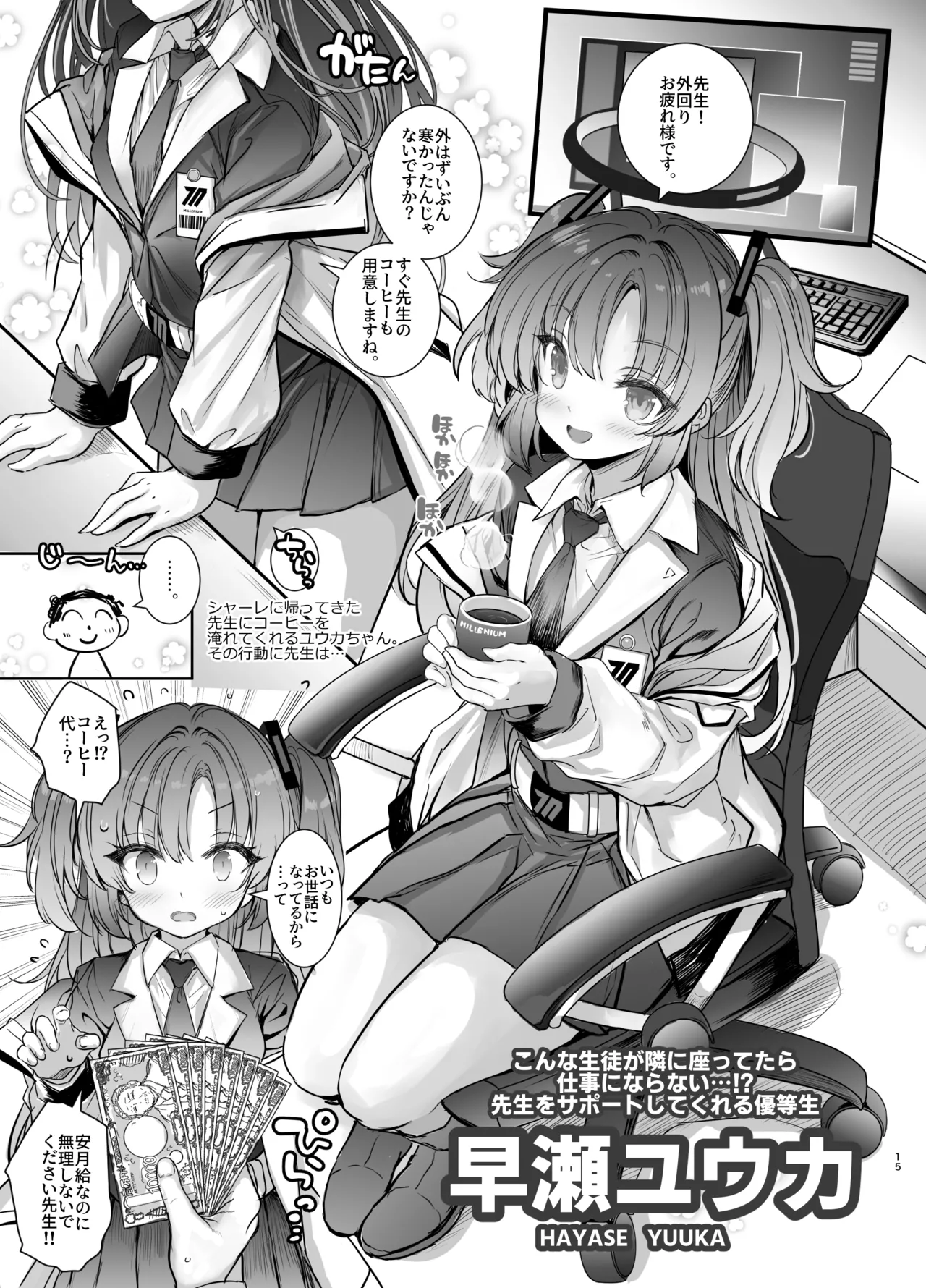หน้า 15