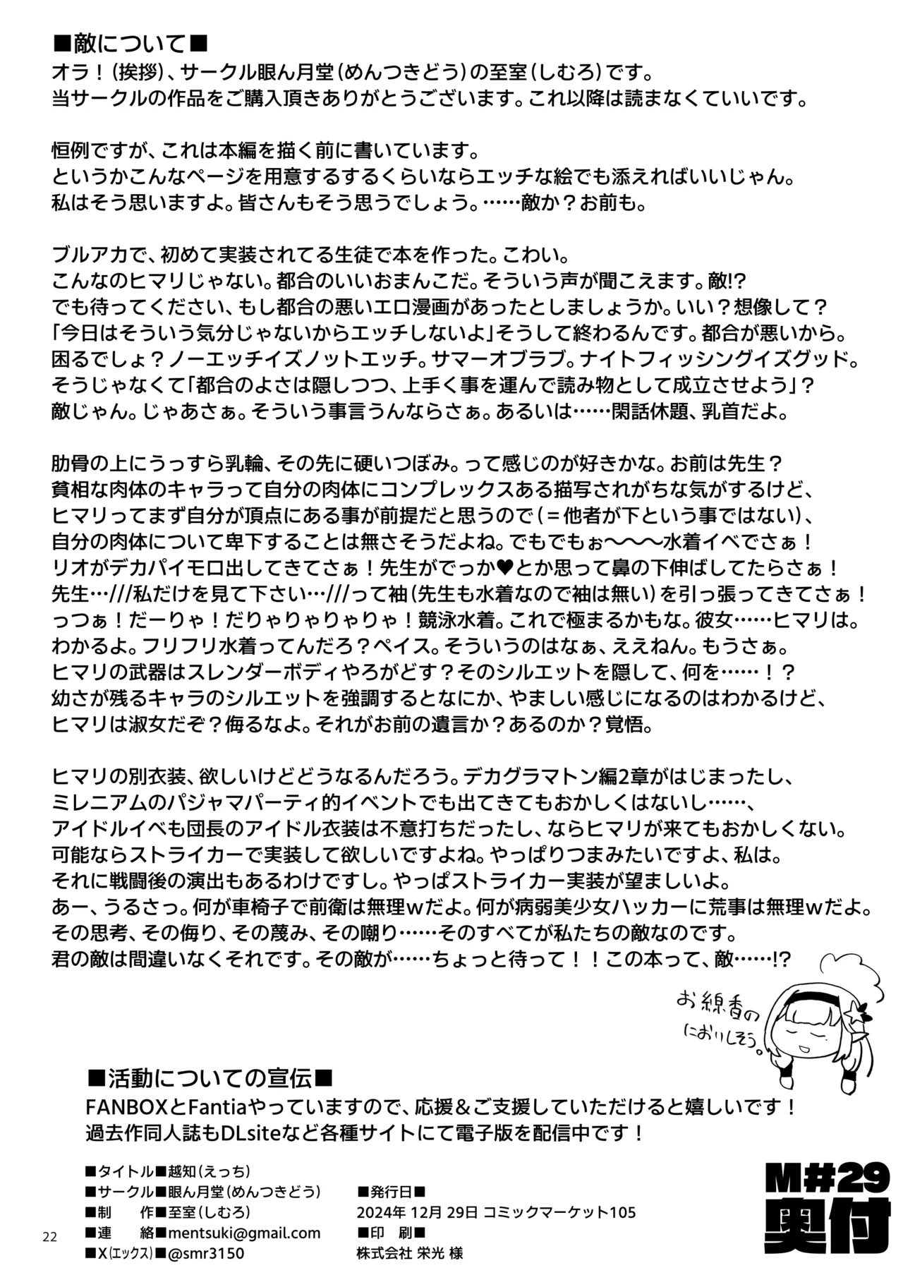 หน้า 22