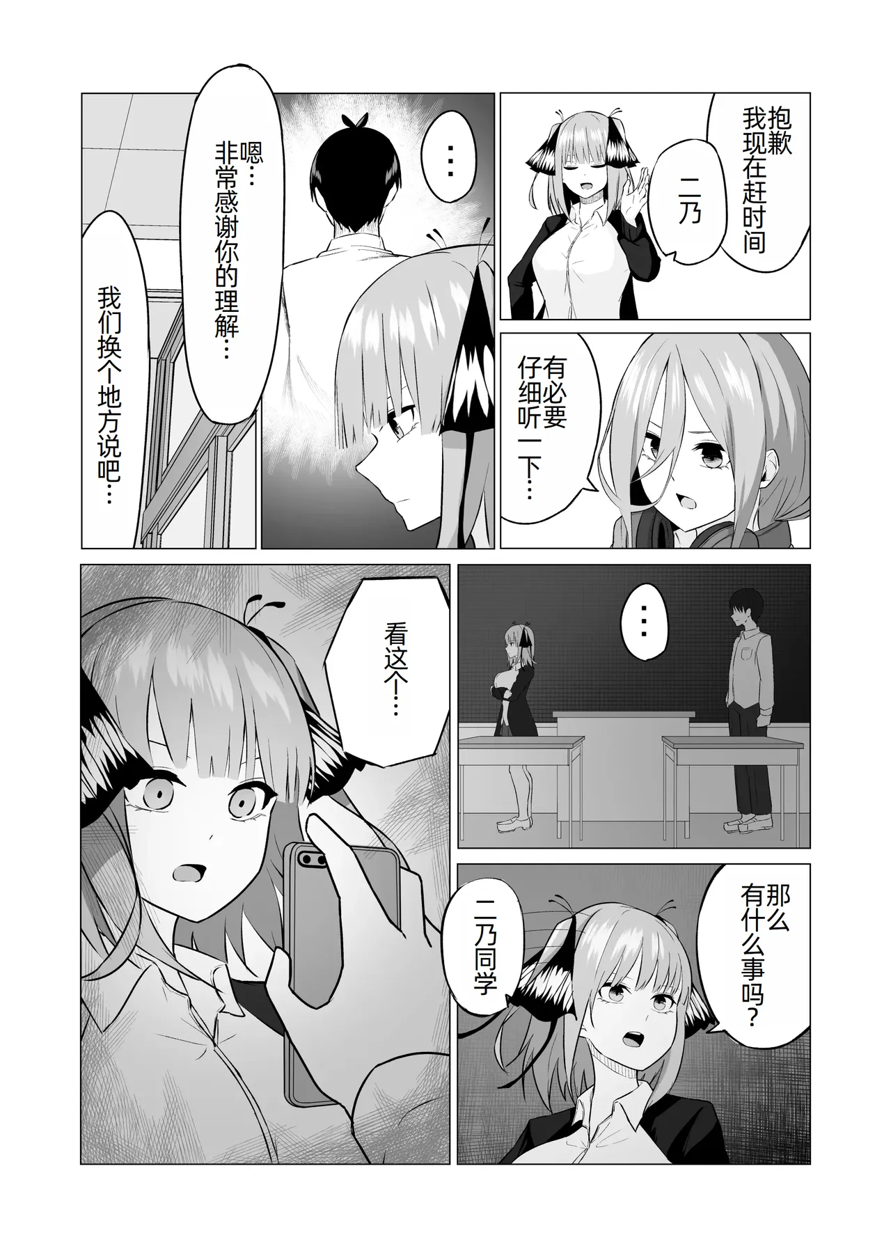 หน้า 8