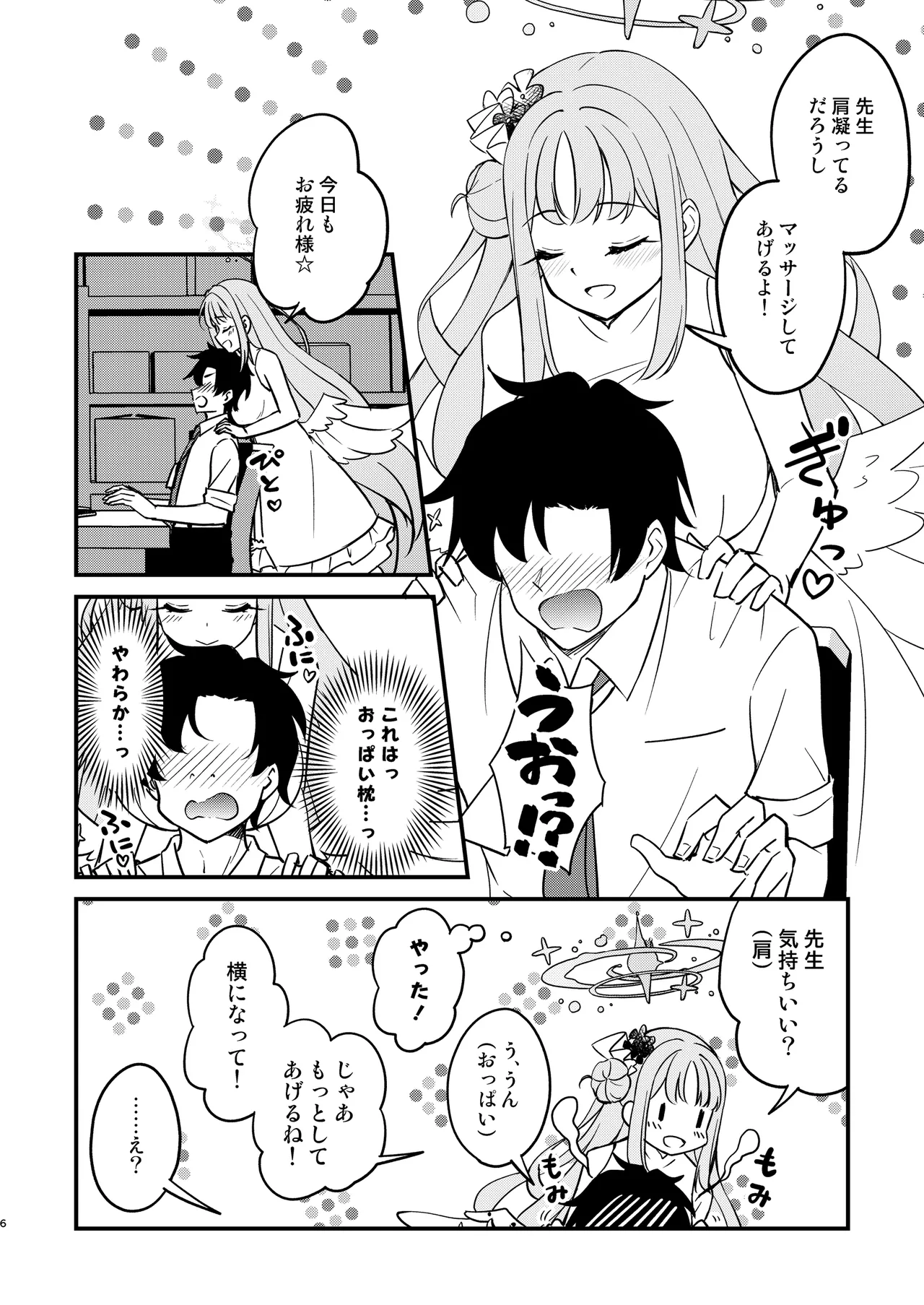 หน้า 6