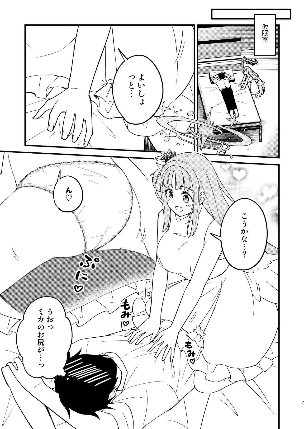 หน้า 7