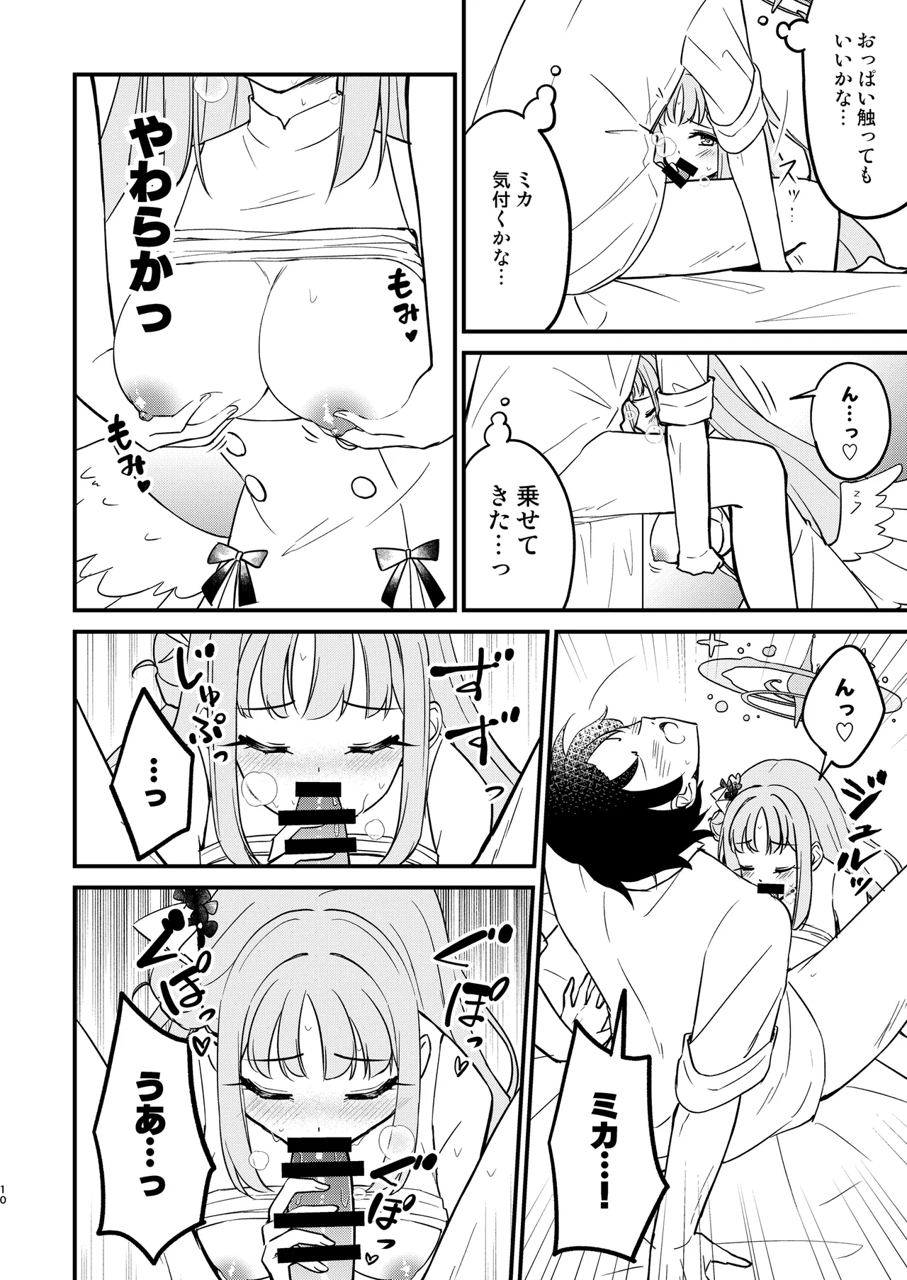 หน้า 10