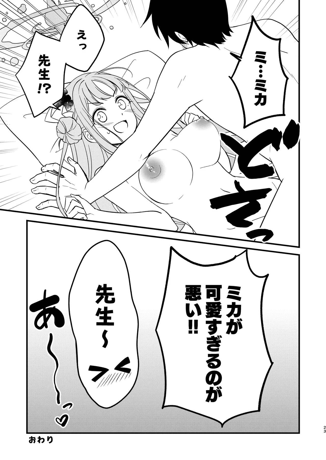 หน้า 23
