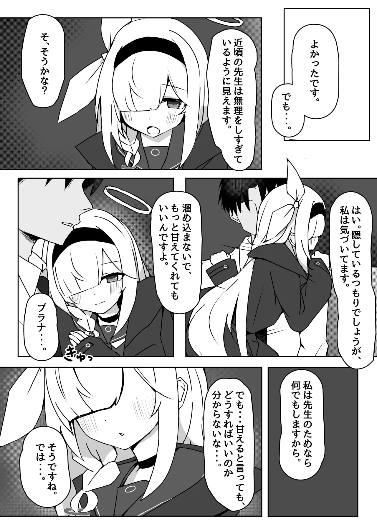 หน้า 6