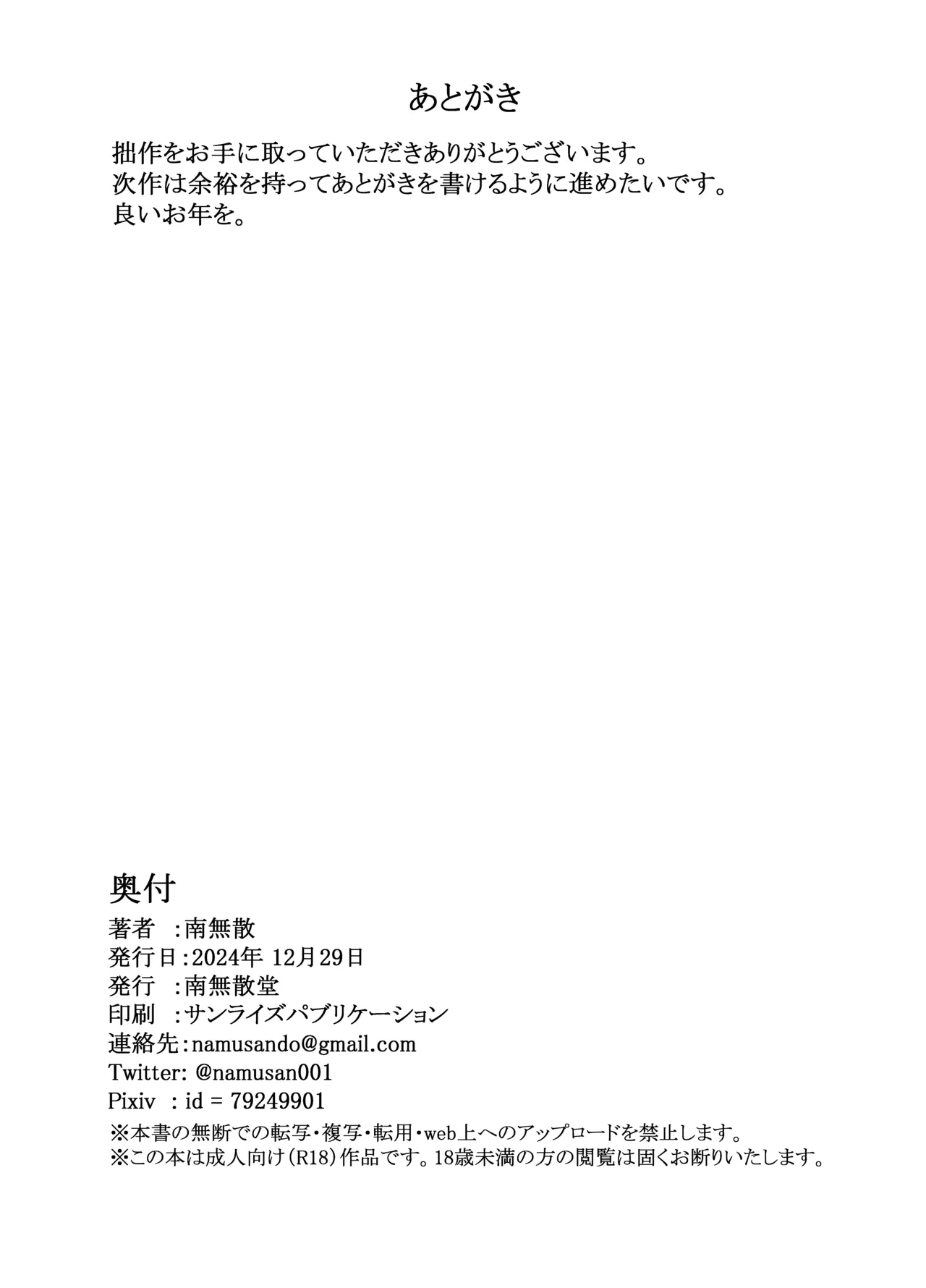 หน้า 17