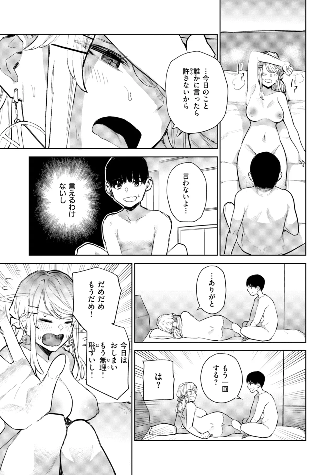 หน้า 103