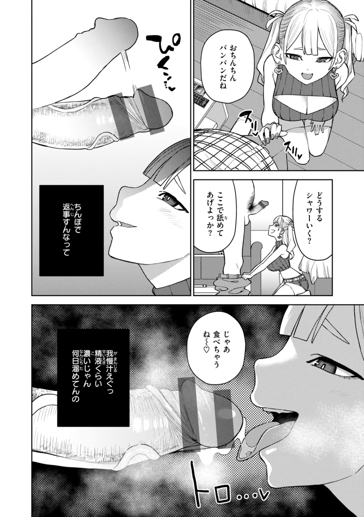 หน้า 112