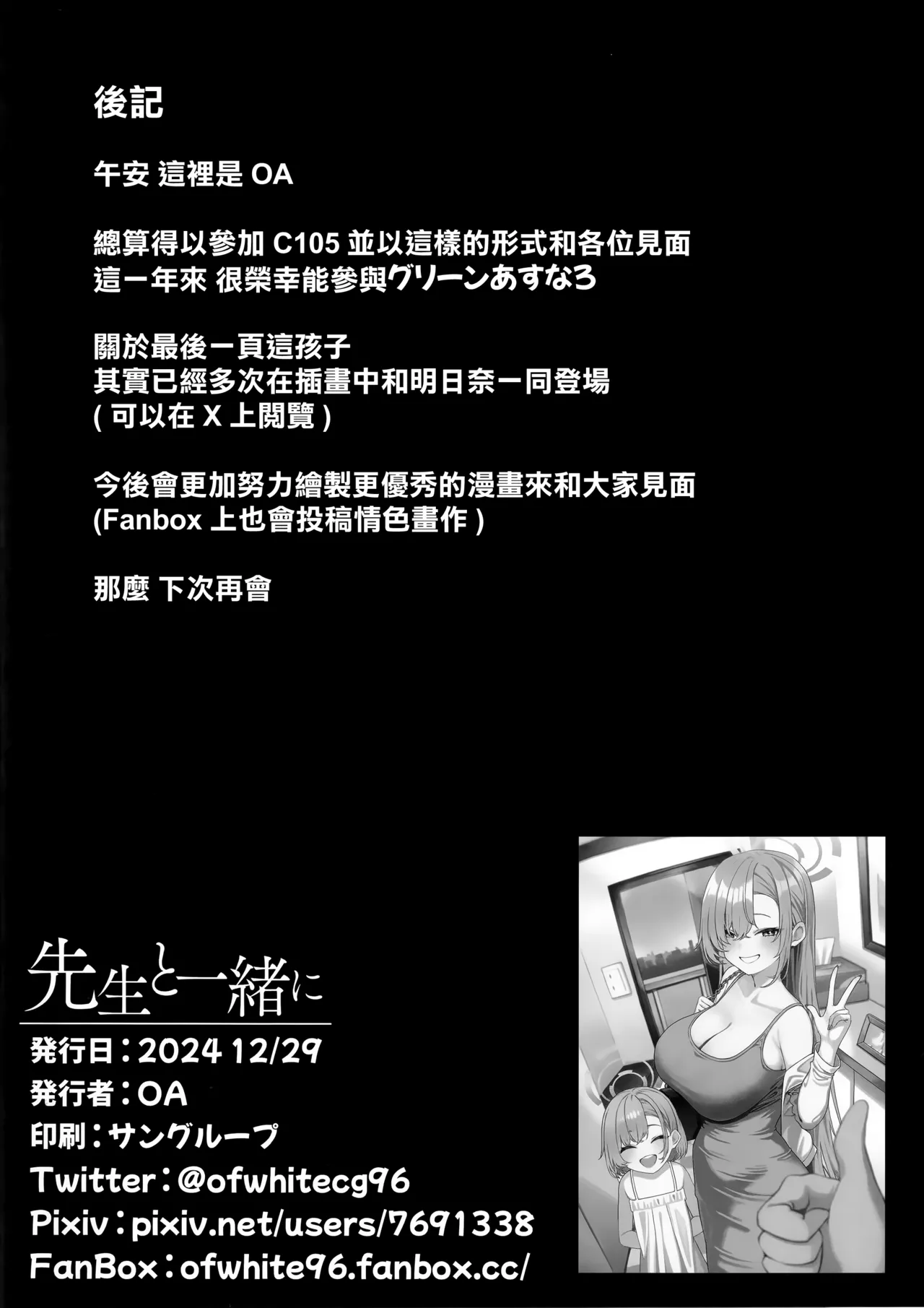 หน้า 29