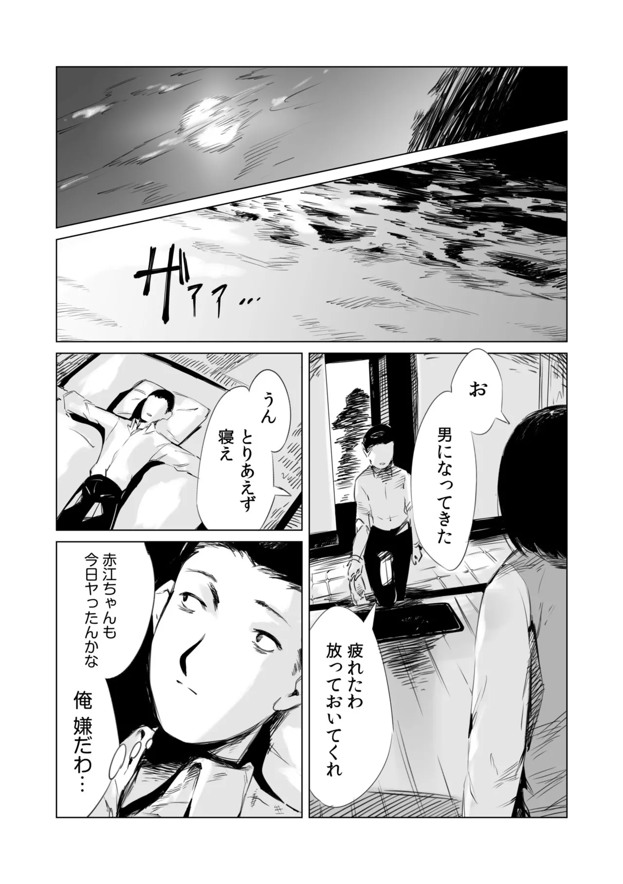 หน้า 25