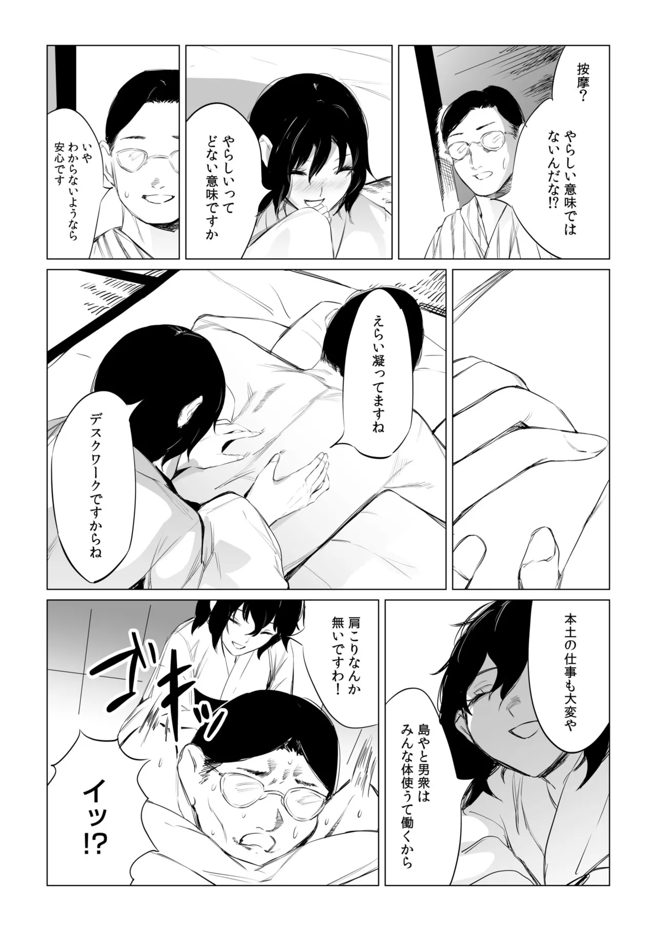 หน้า 61