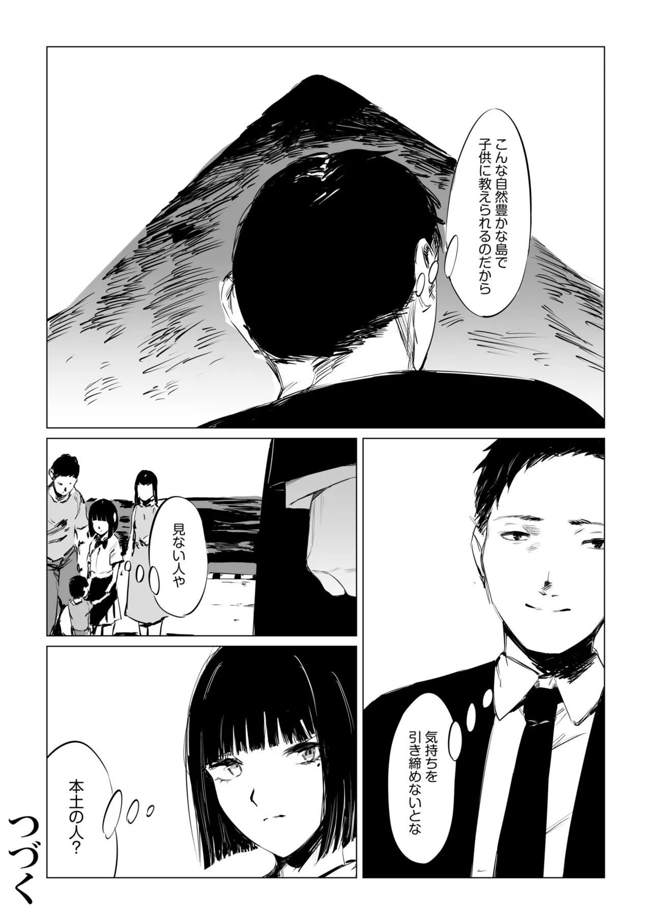 หน้า 74
