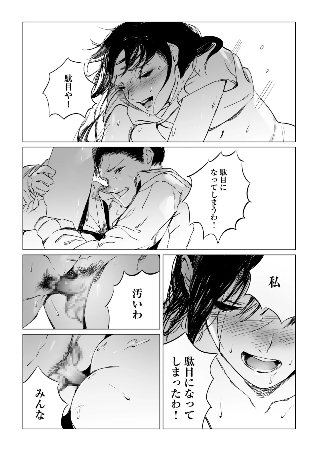 หน้า 93