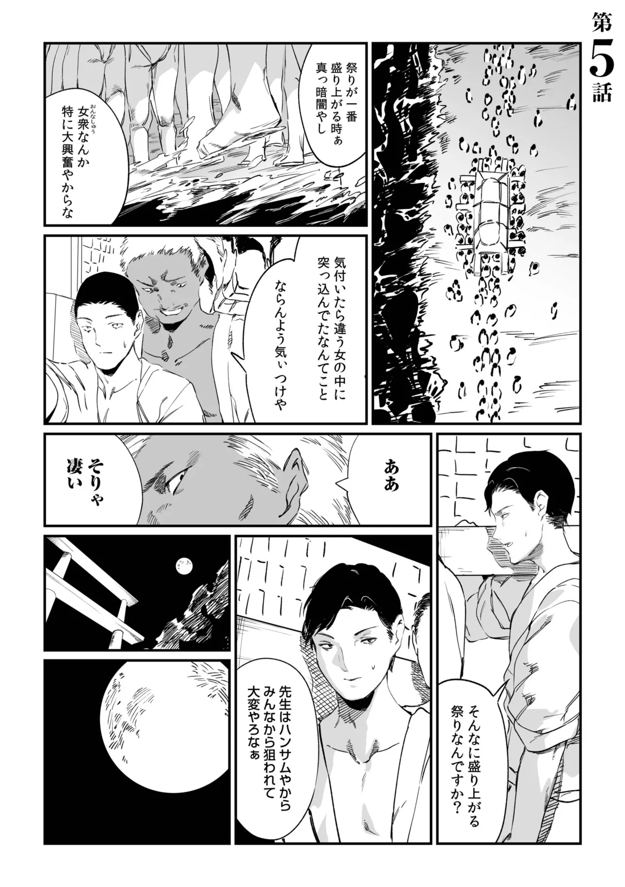 หน้า 99