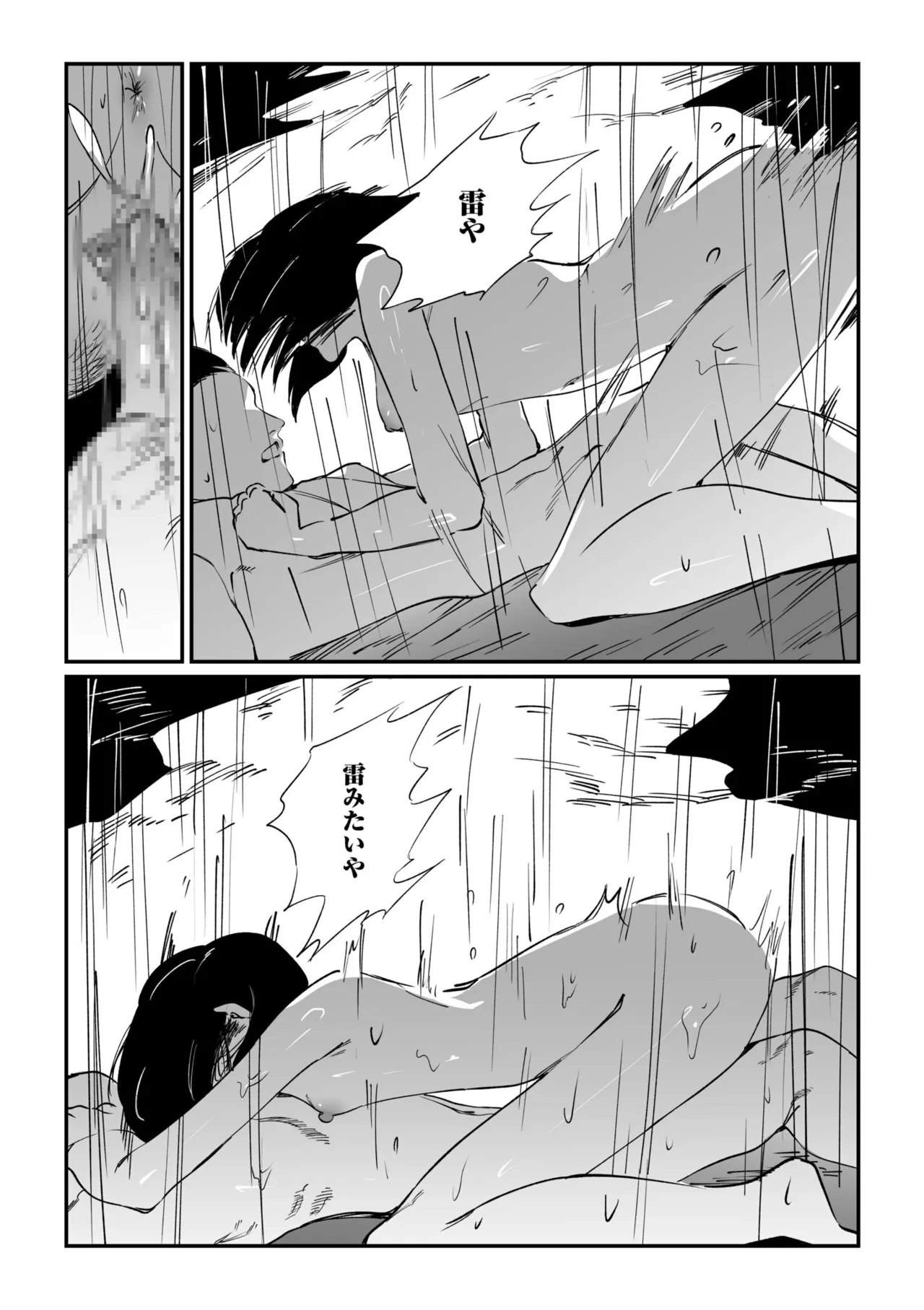 หน้า 141
