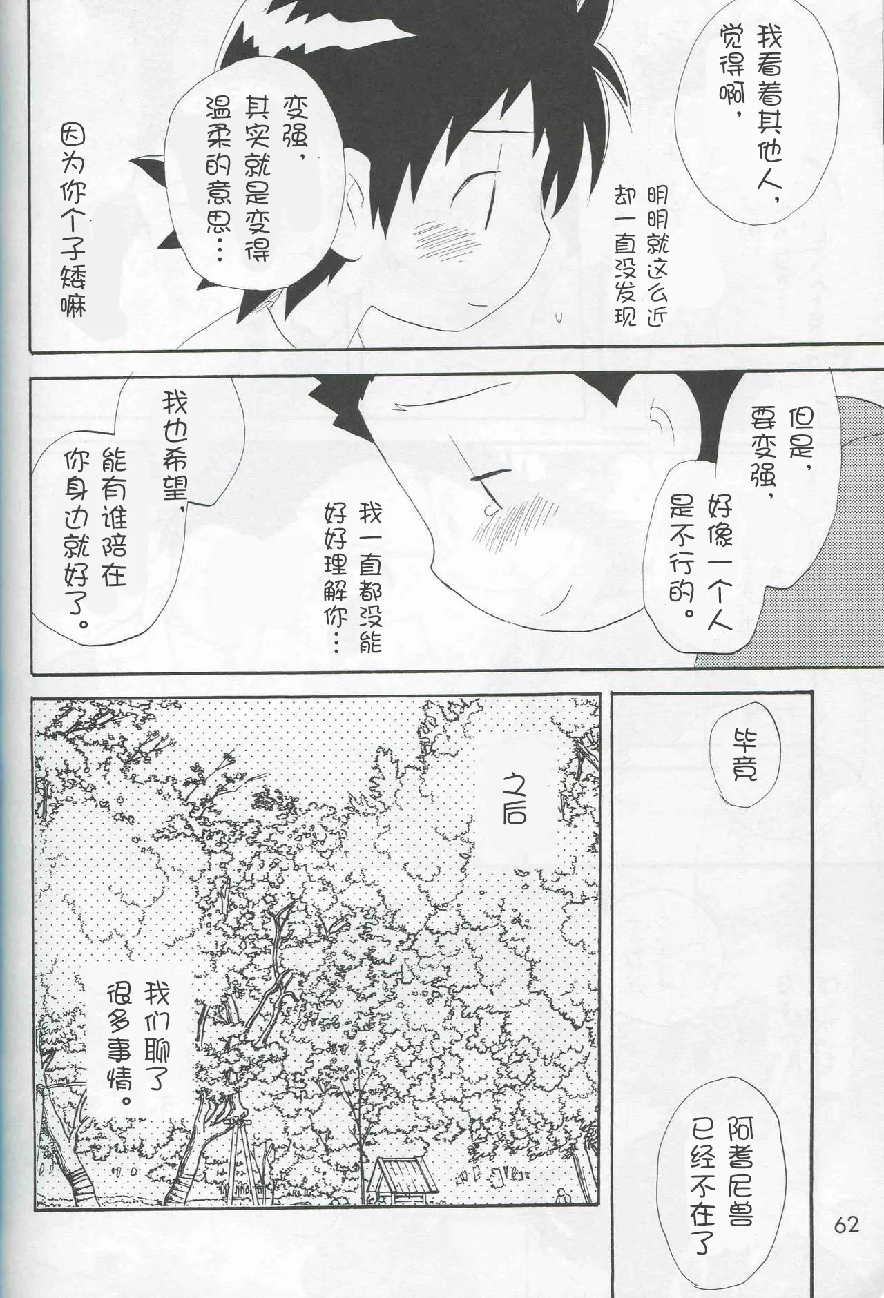 หน้า 59