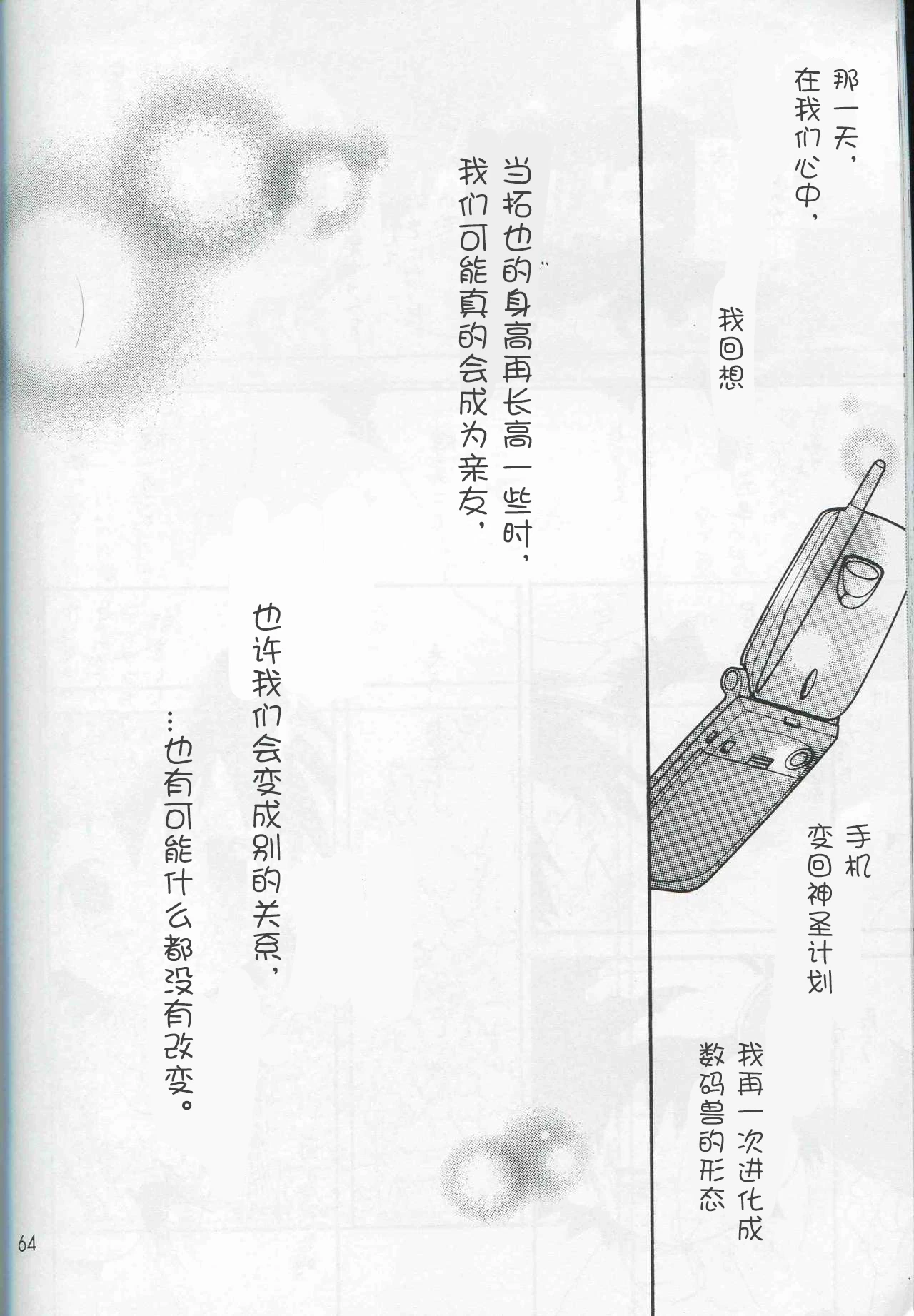 หน้า 61