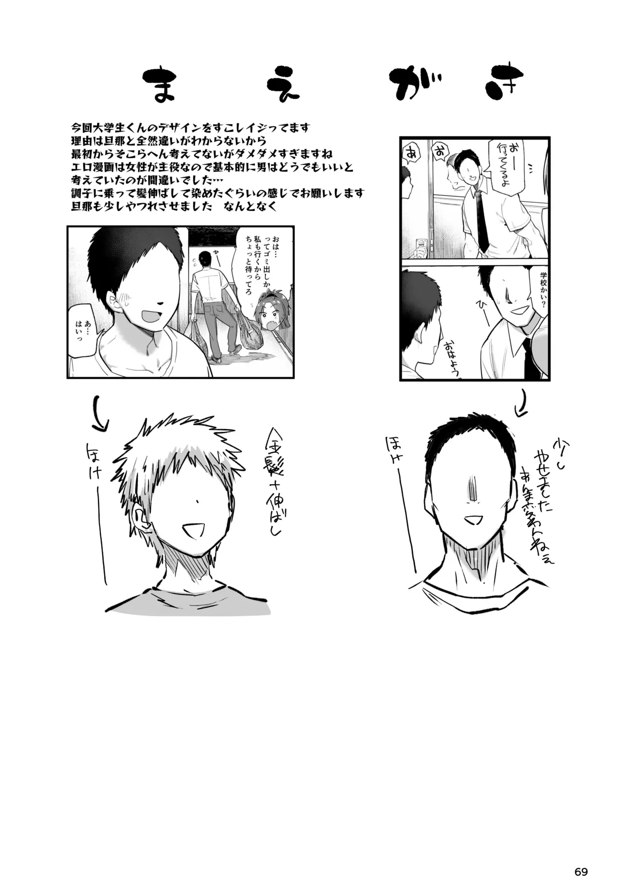 หน้า 68