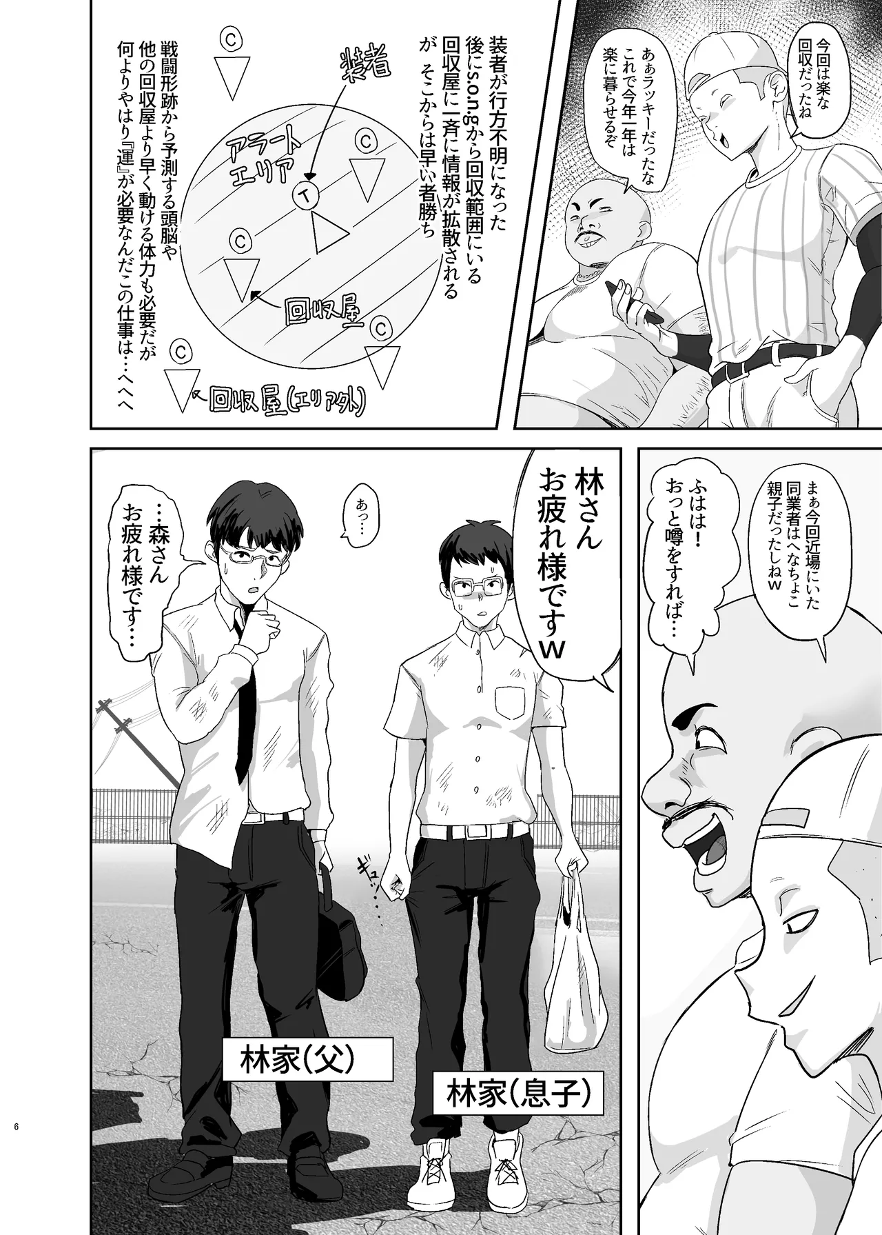 หน้า 6