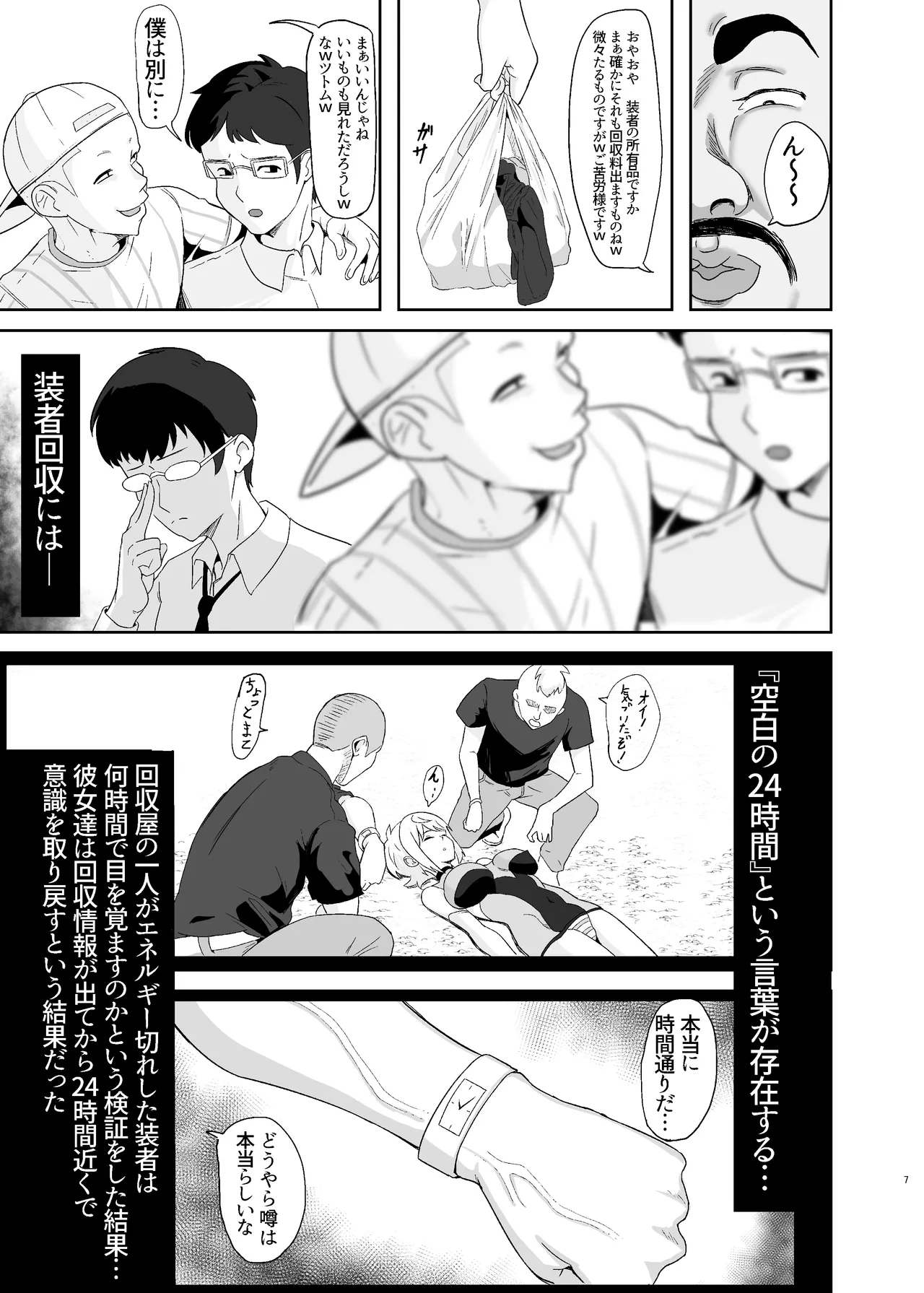 หน้า 7