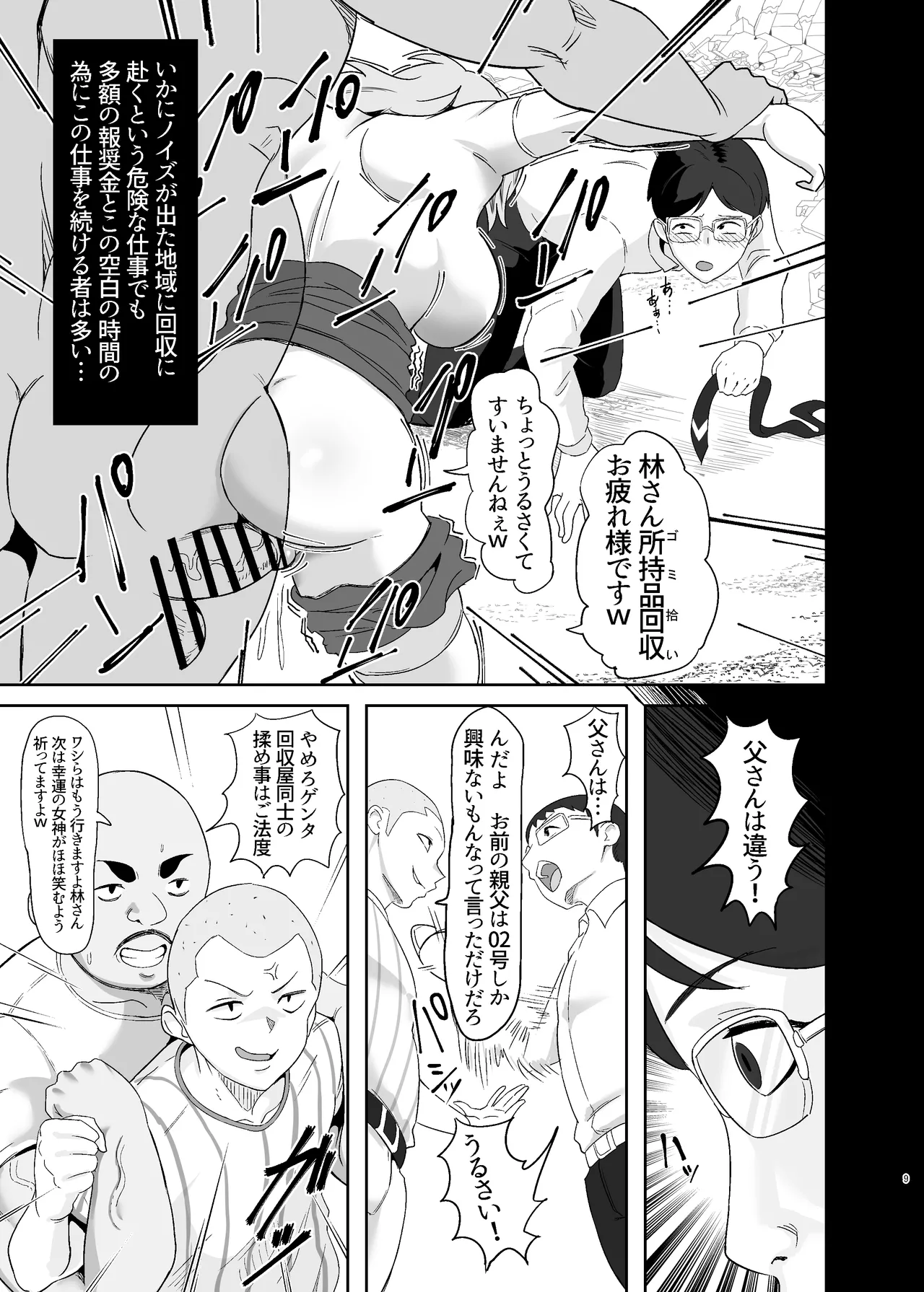 หน้า 9