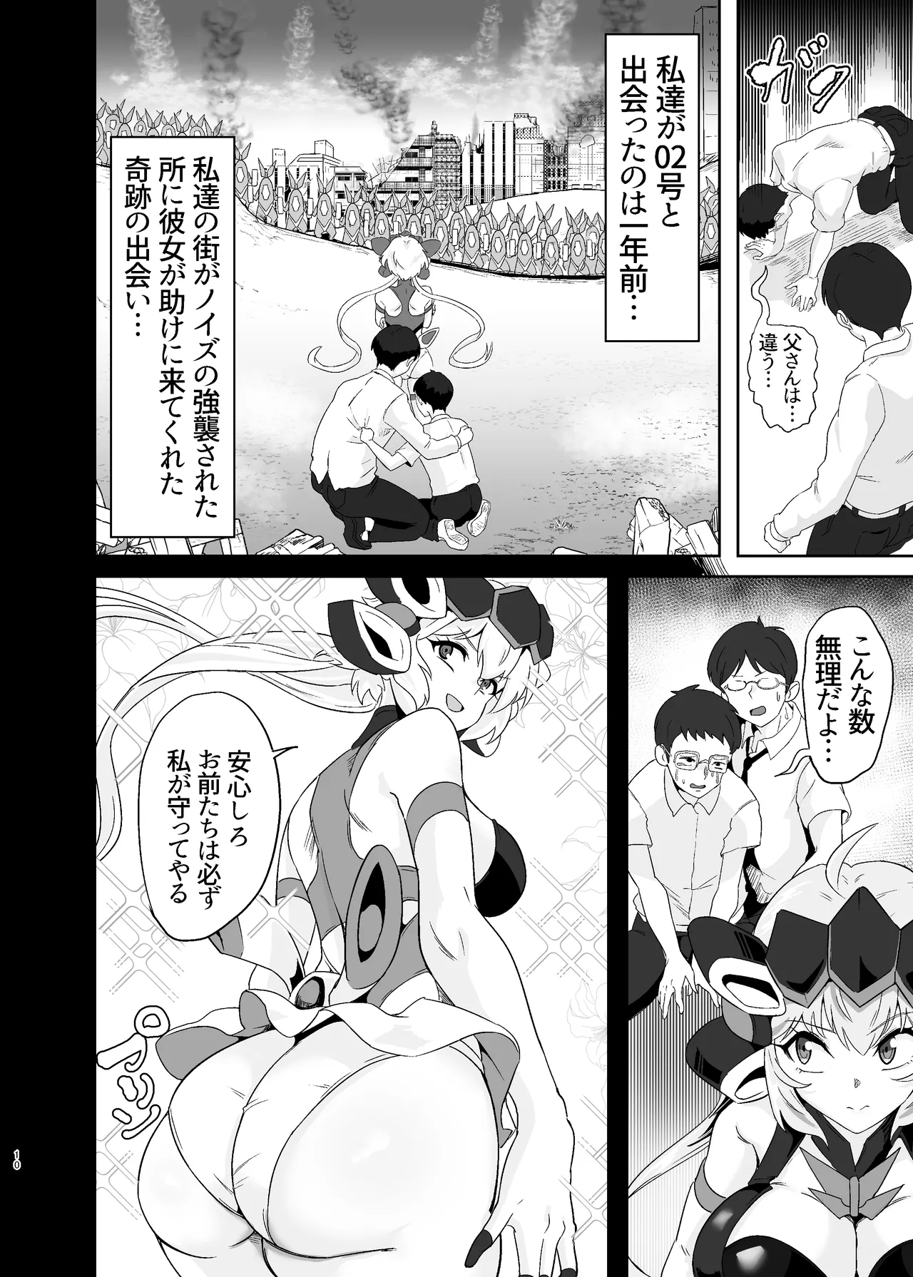 หน้า 10