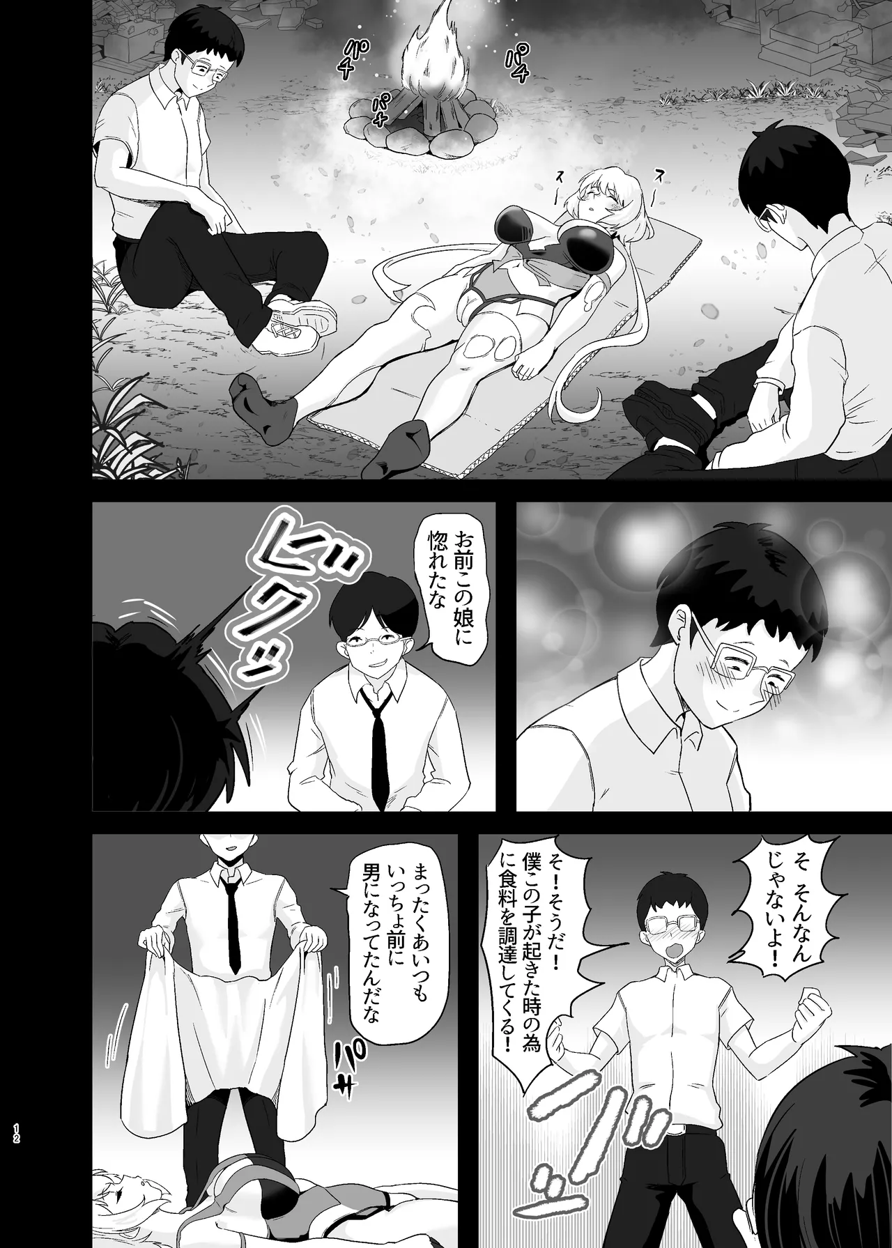 หน้า 12